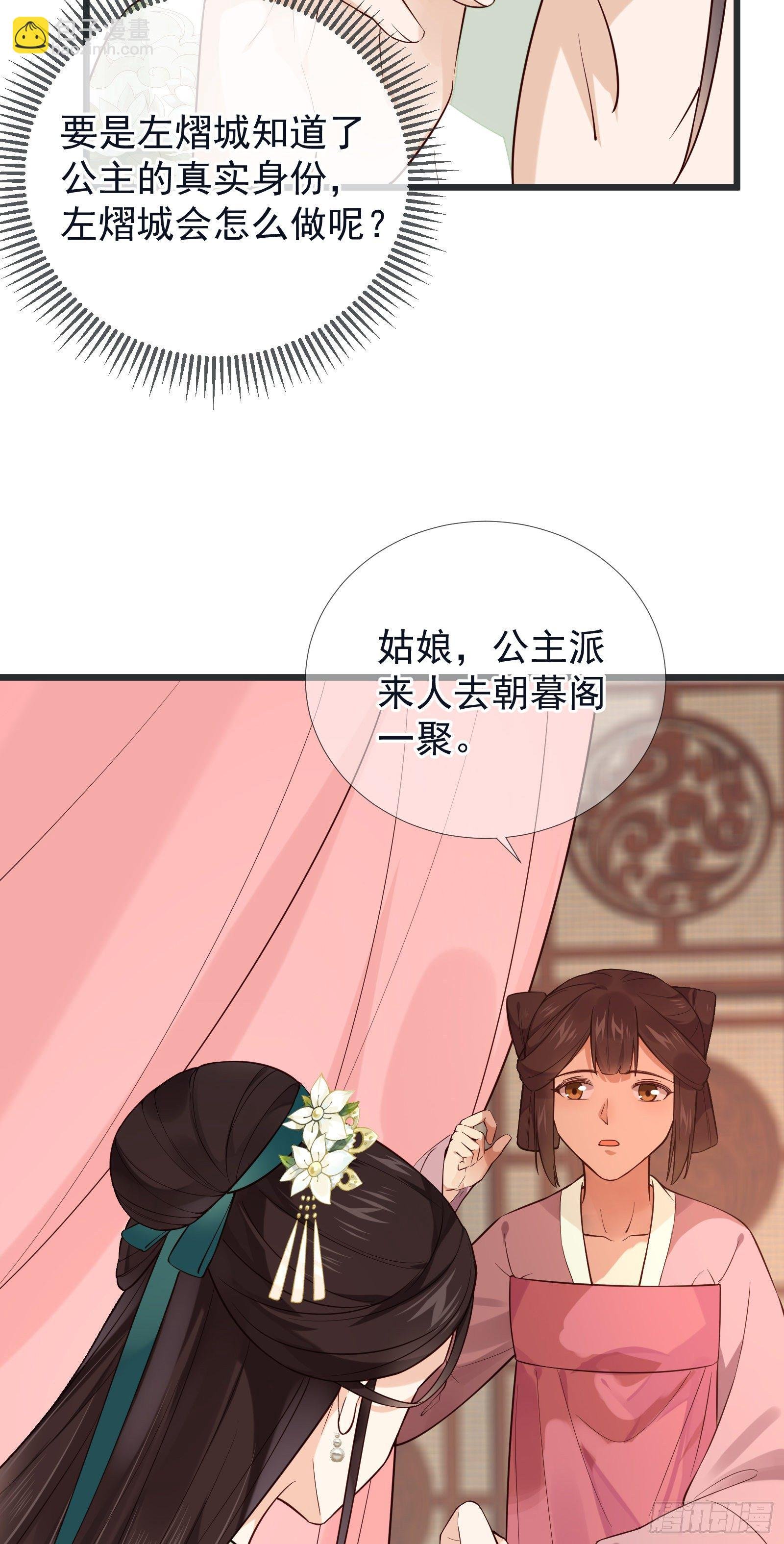 第101话 鸿门宴？
