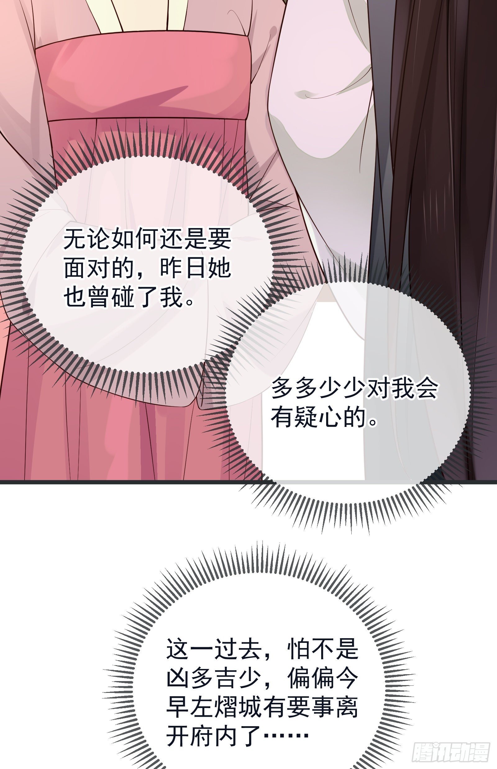 第101话 鸿门宴？