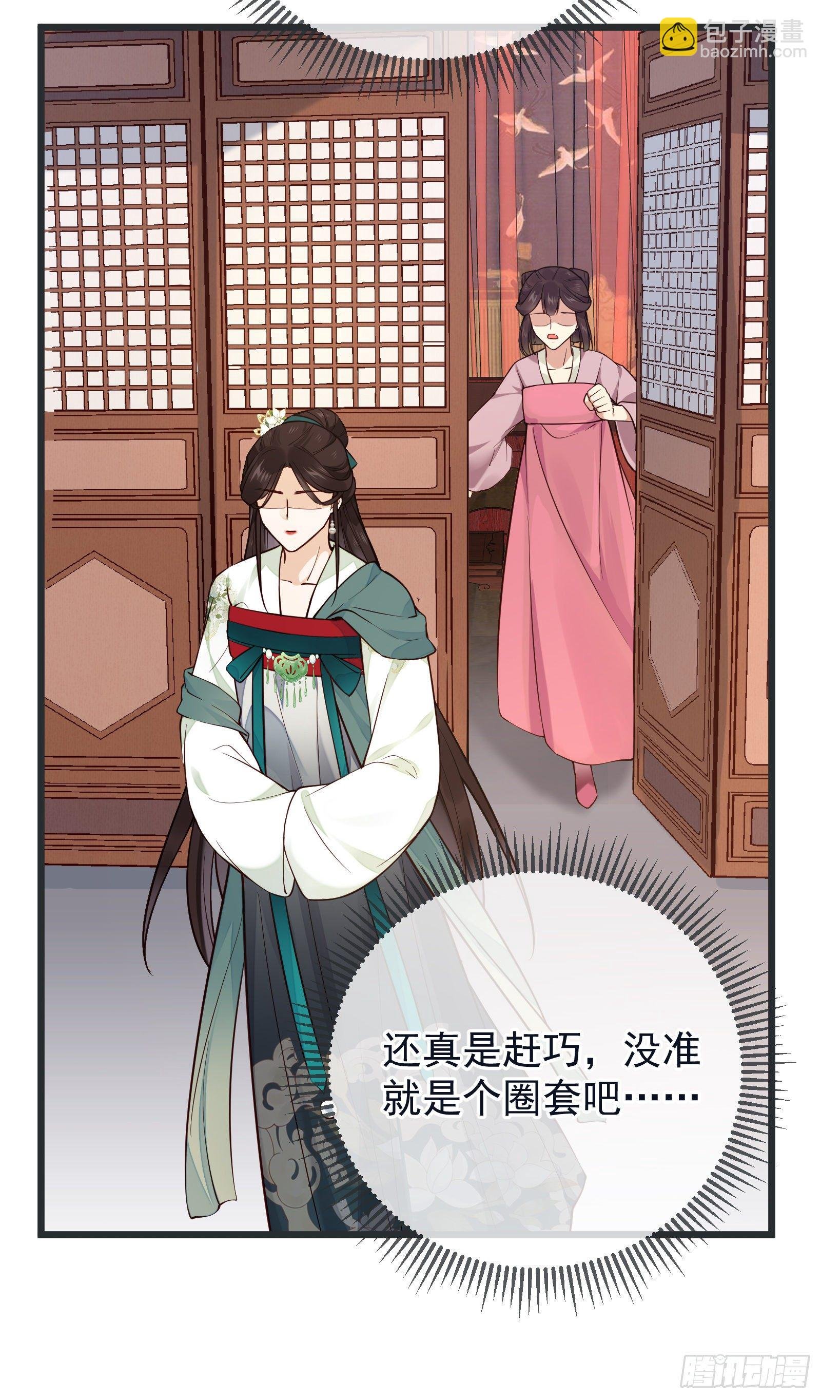 第101话 鸿门宴？
