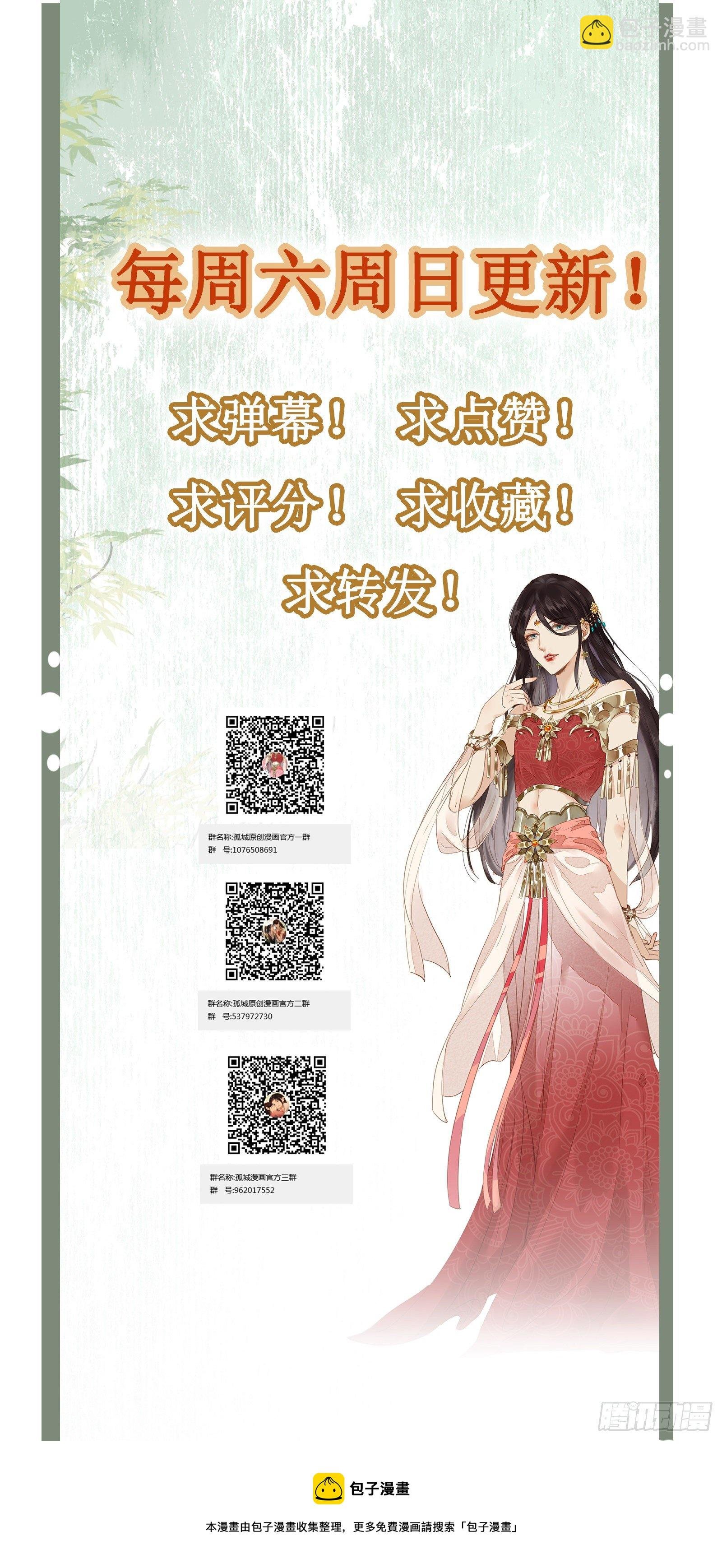 第101话 鸿门宴？