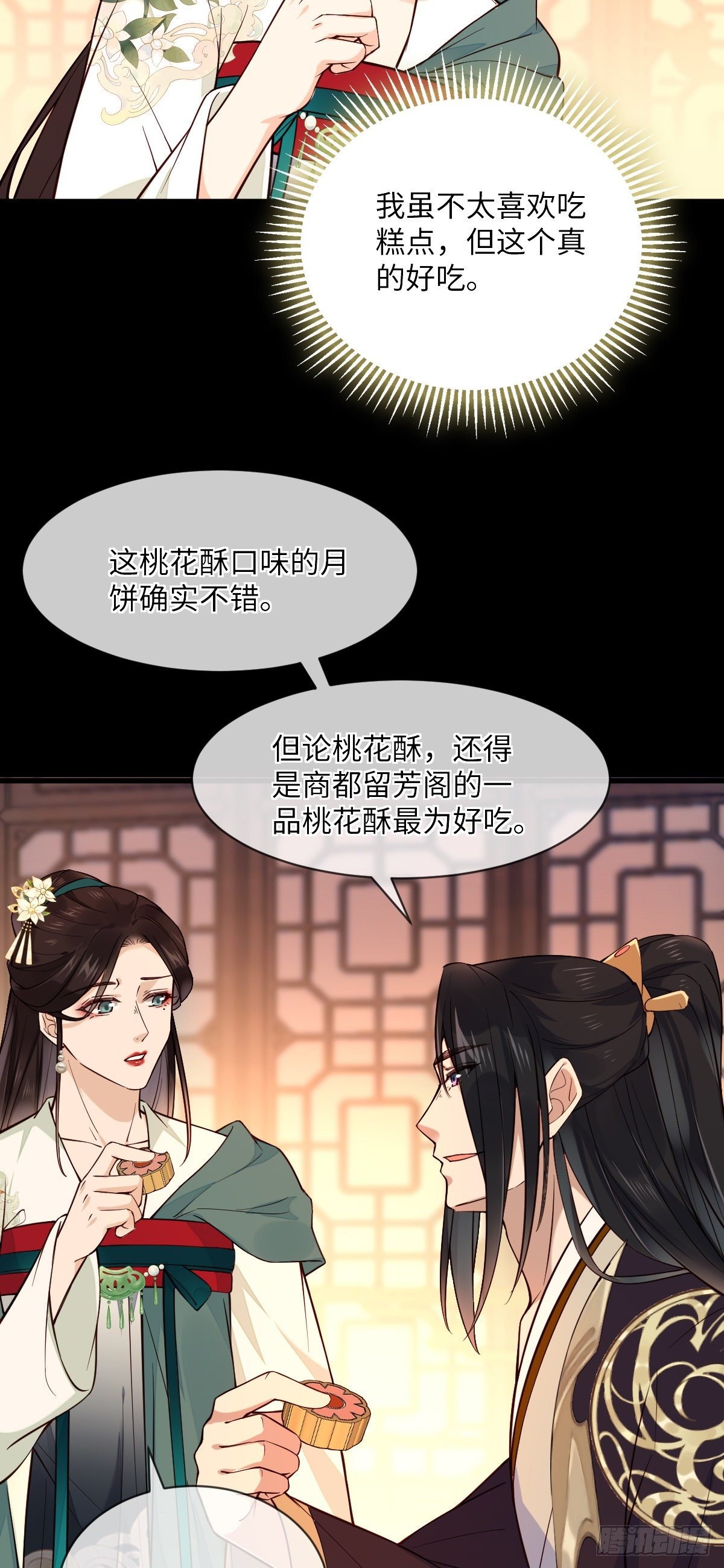 第107话 左相的老相好