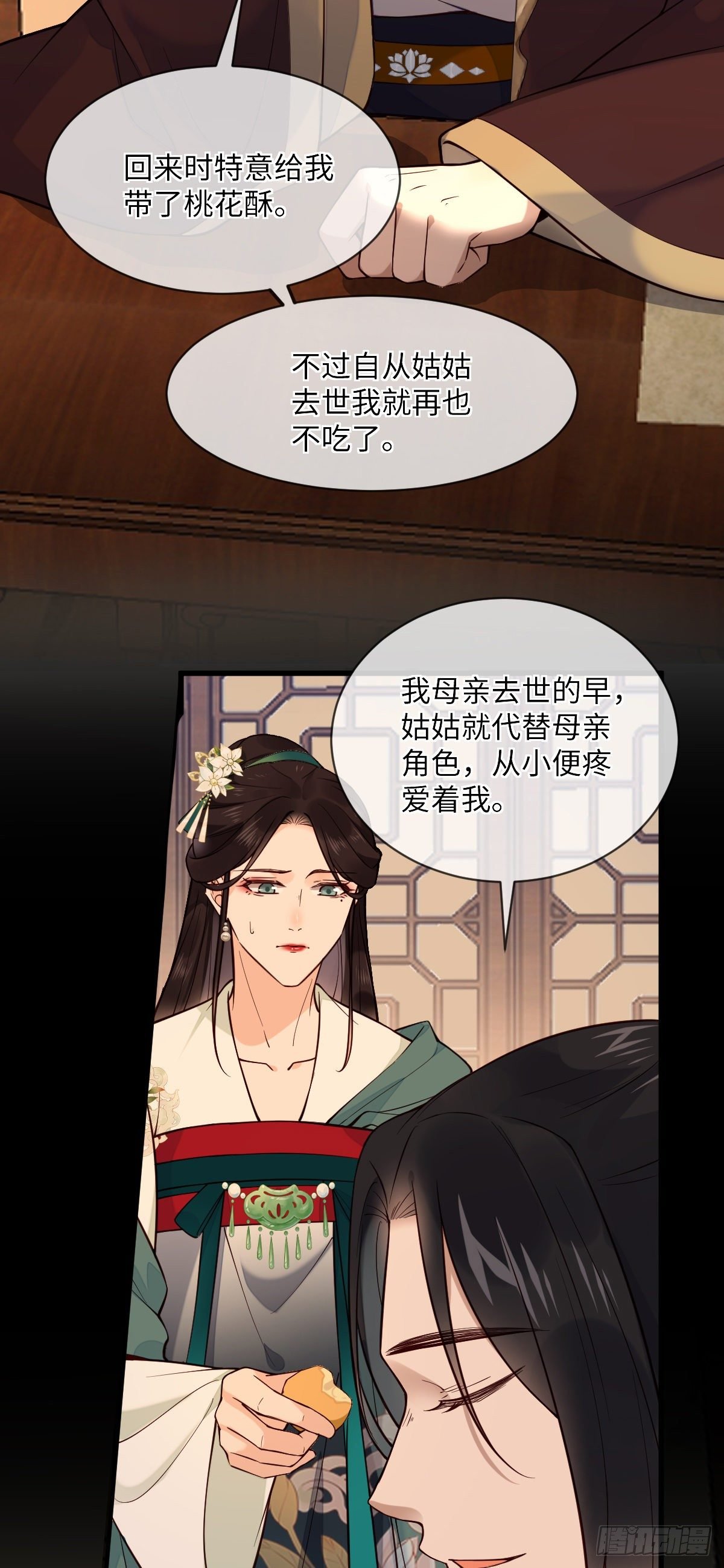 第107话 左相的老相好