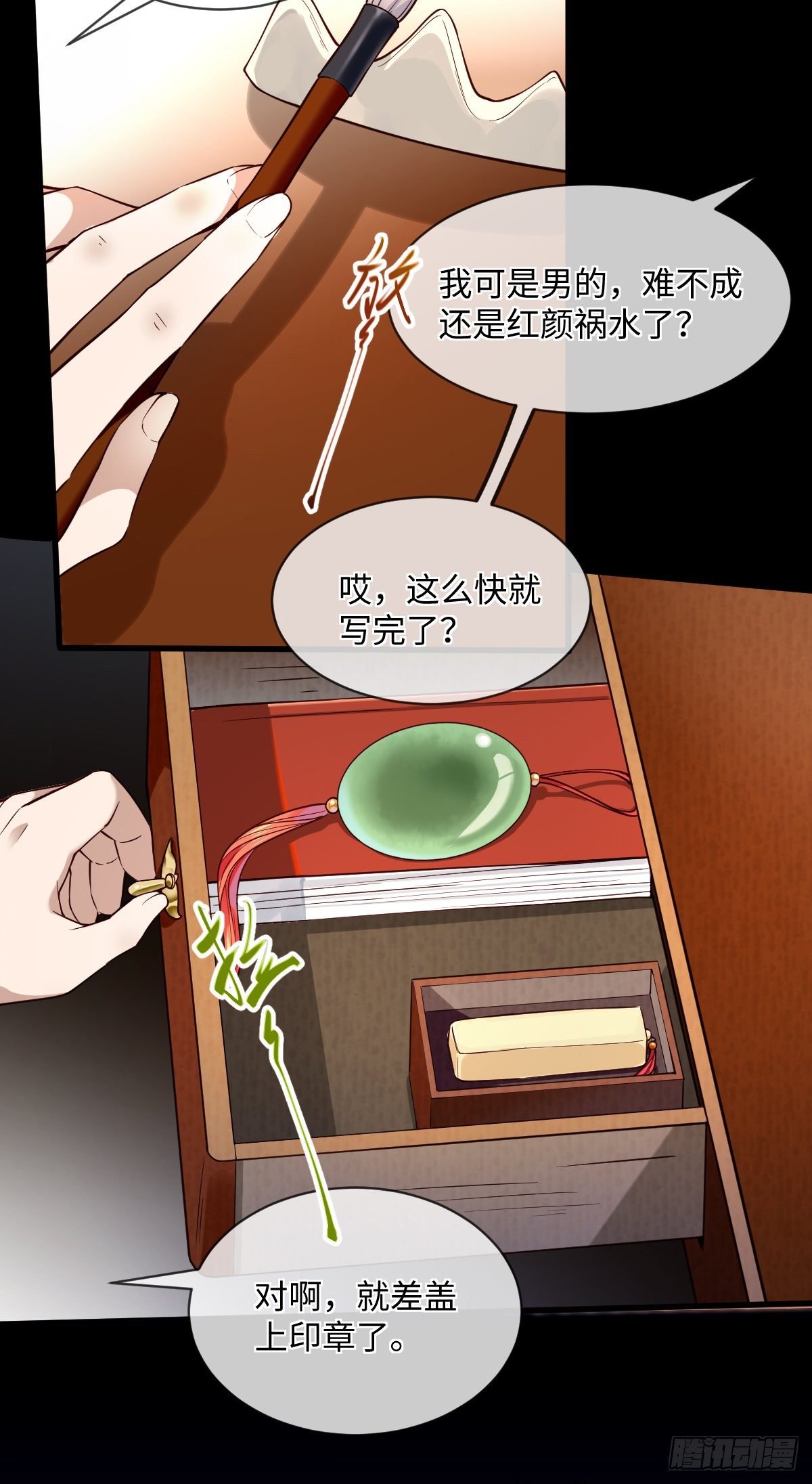 第107话 左相的老相好