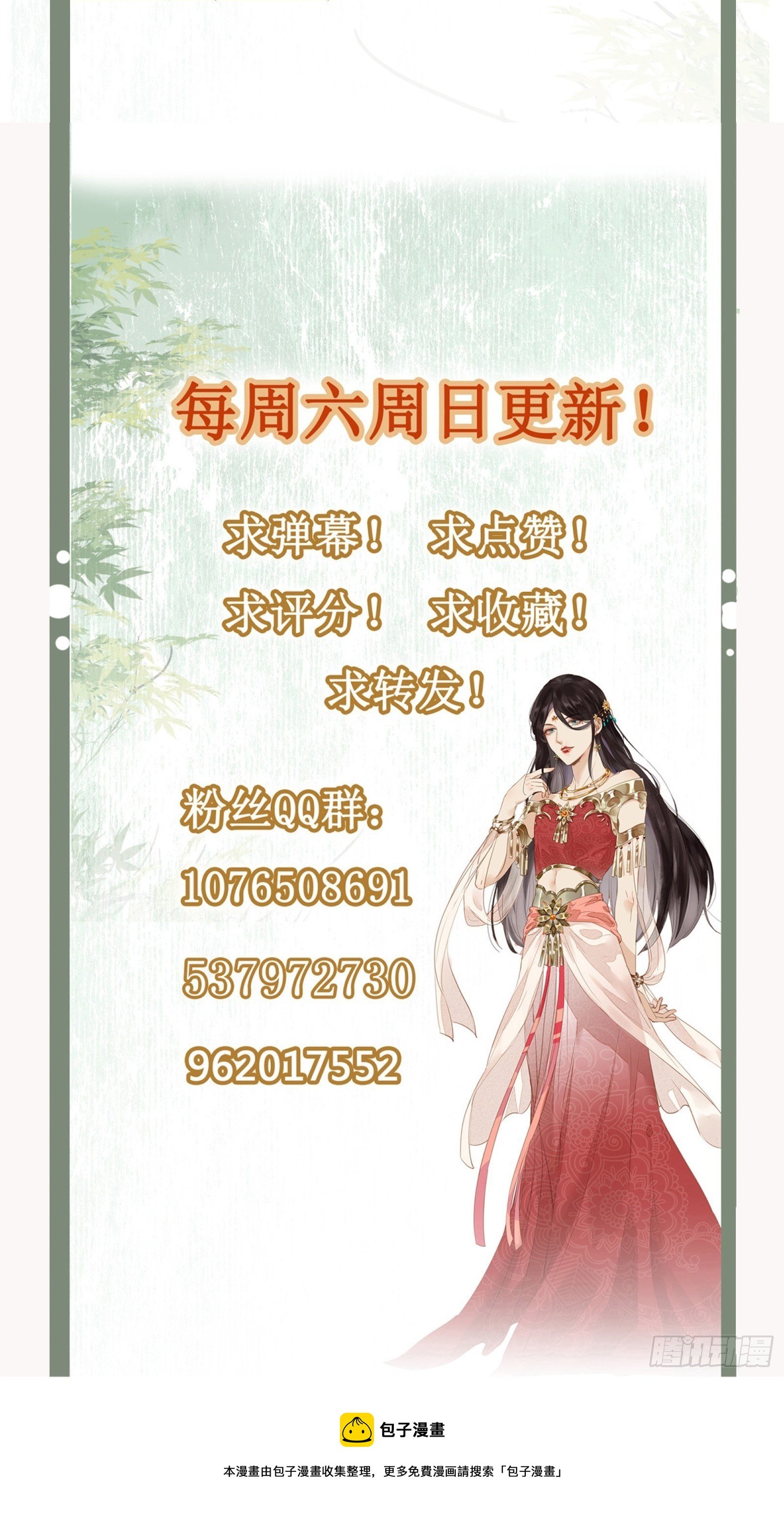 第107话 左相的老相好