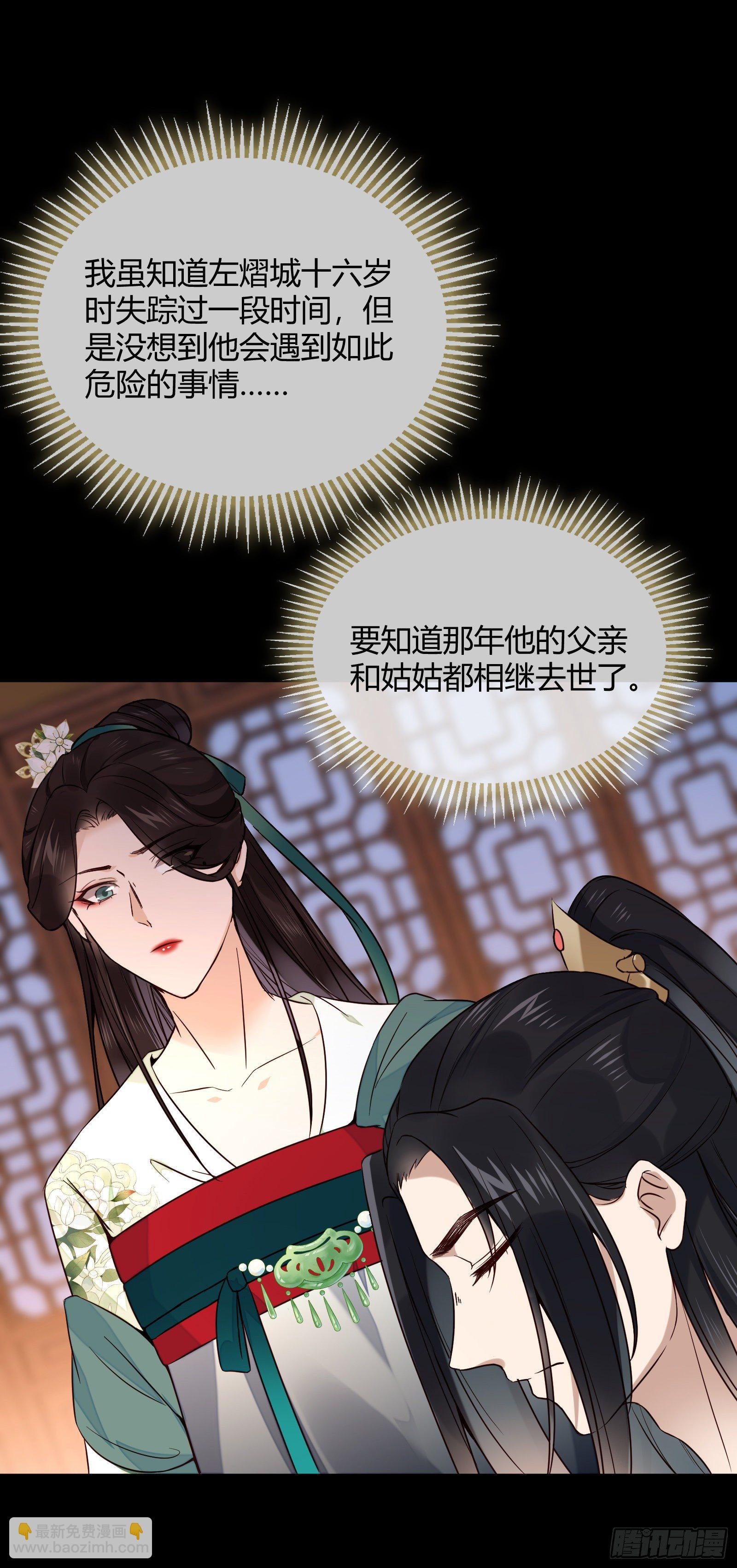 第108话 他不记得我了