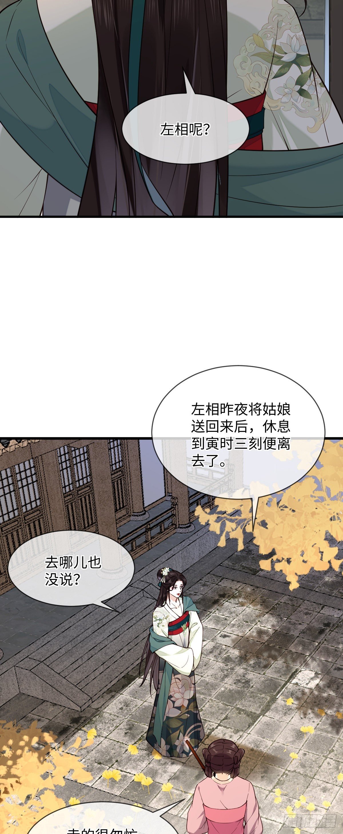 第110话 想办法离开左府