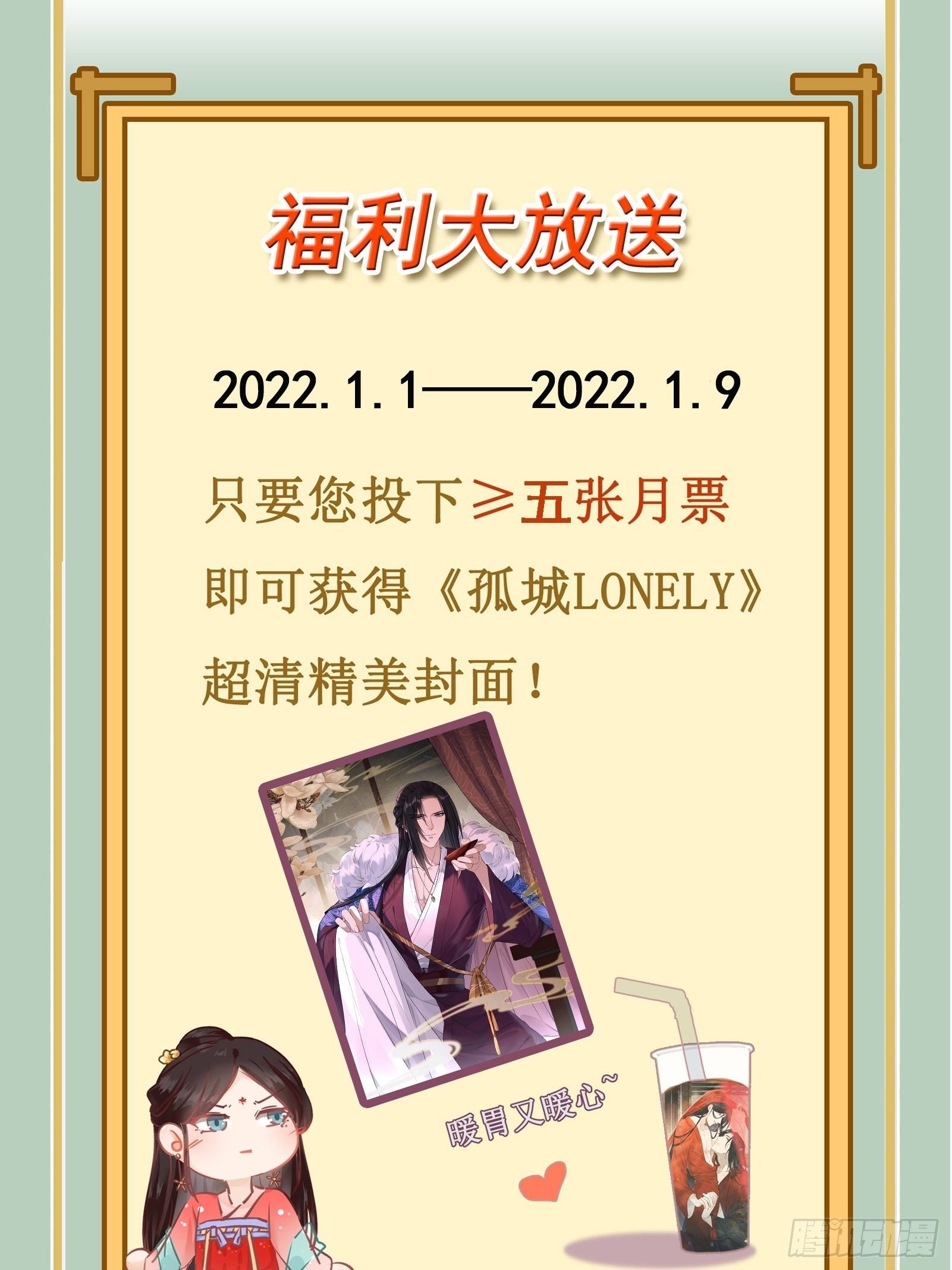 第110话 想办法离开左府