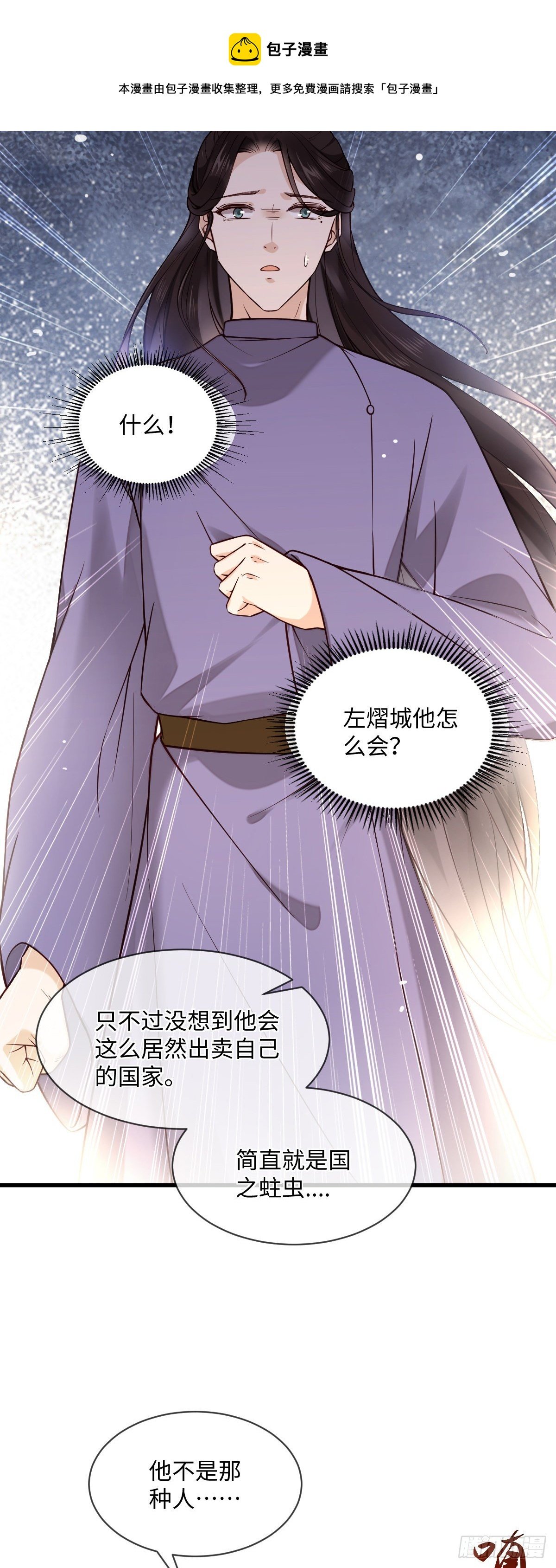 第111话 他不是那种人