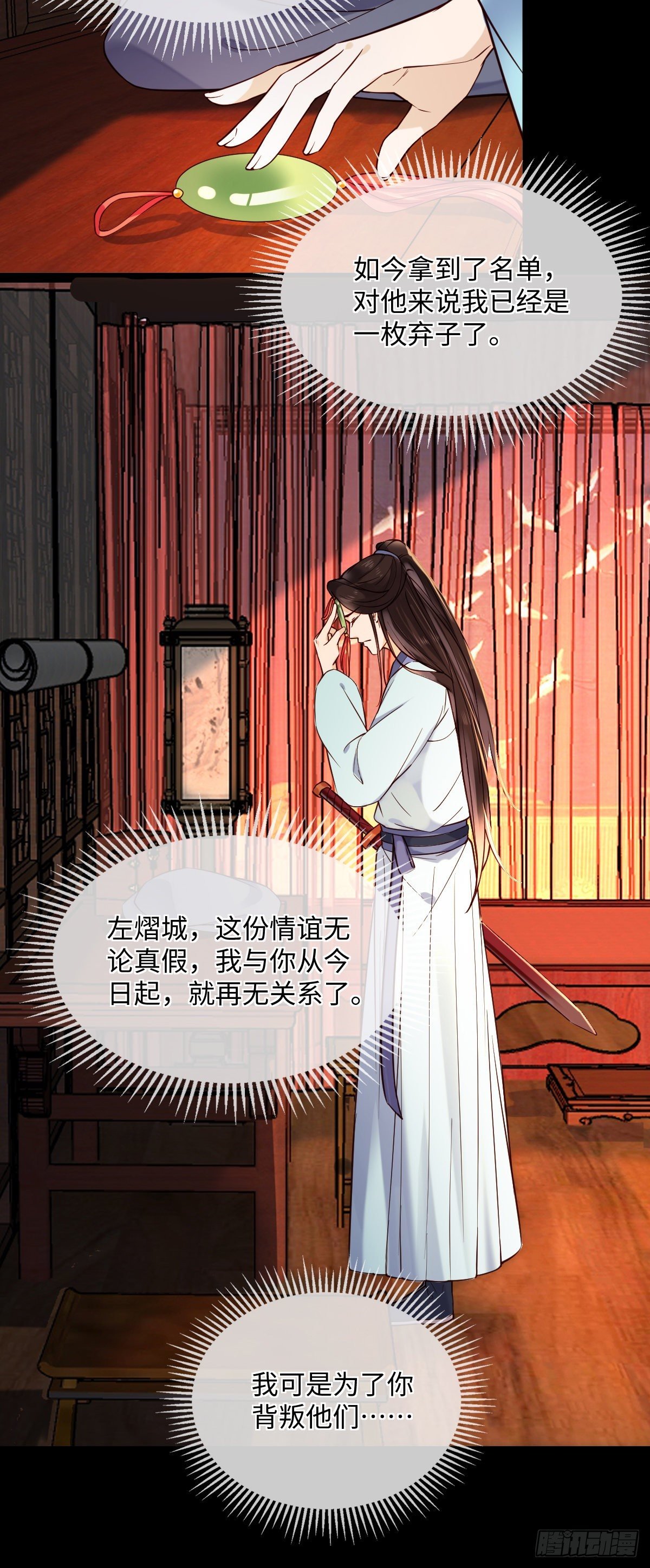 第111话 他不是那种人