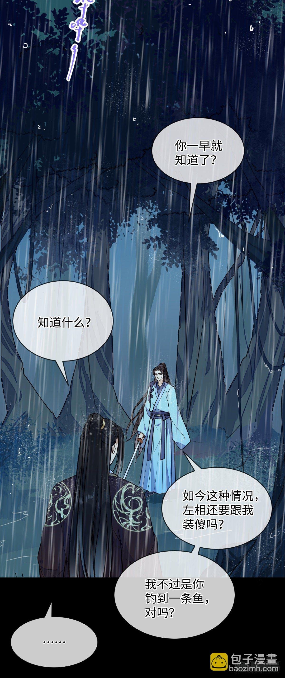 第112话 杀了我（轻虐）