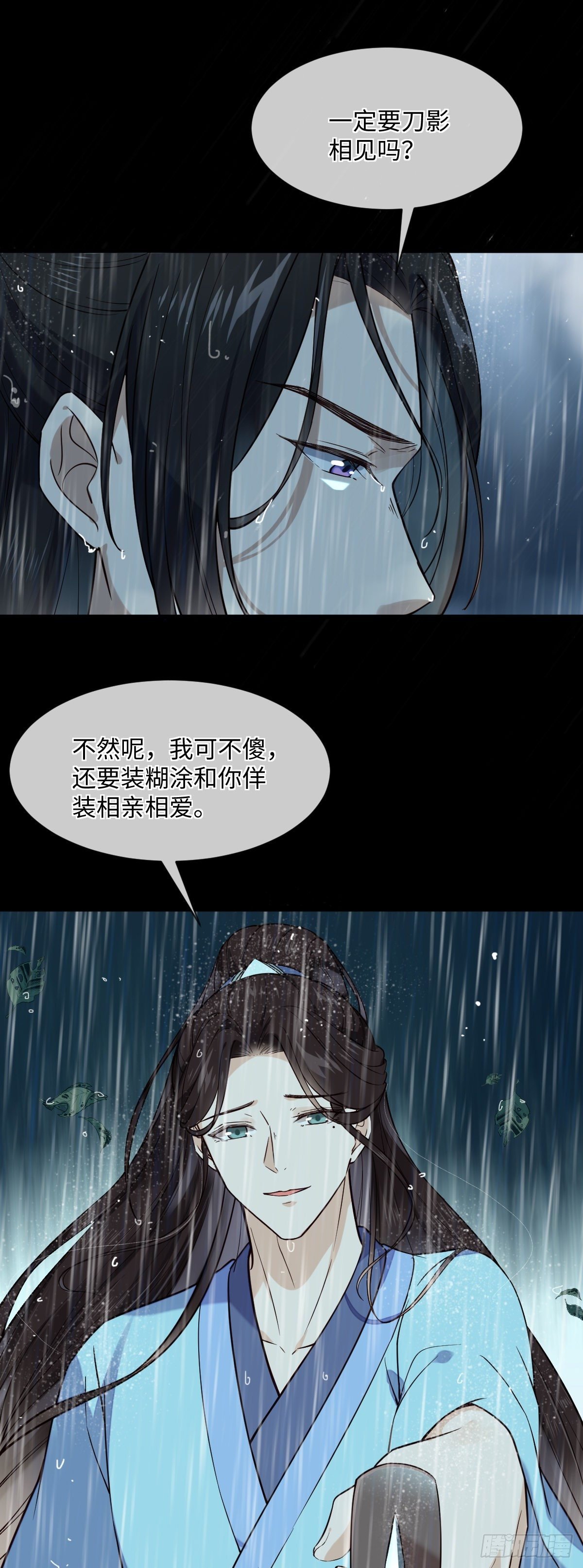 第112话 杀了我（轻虐）