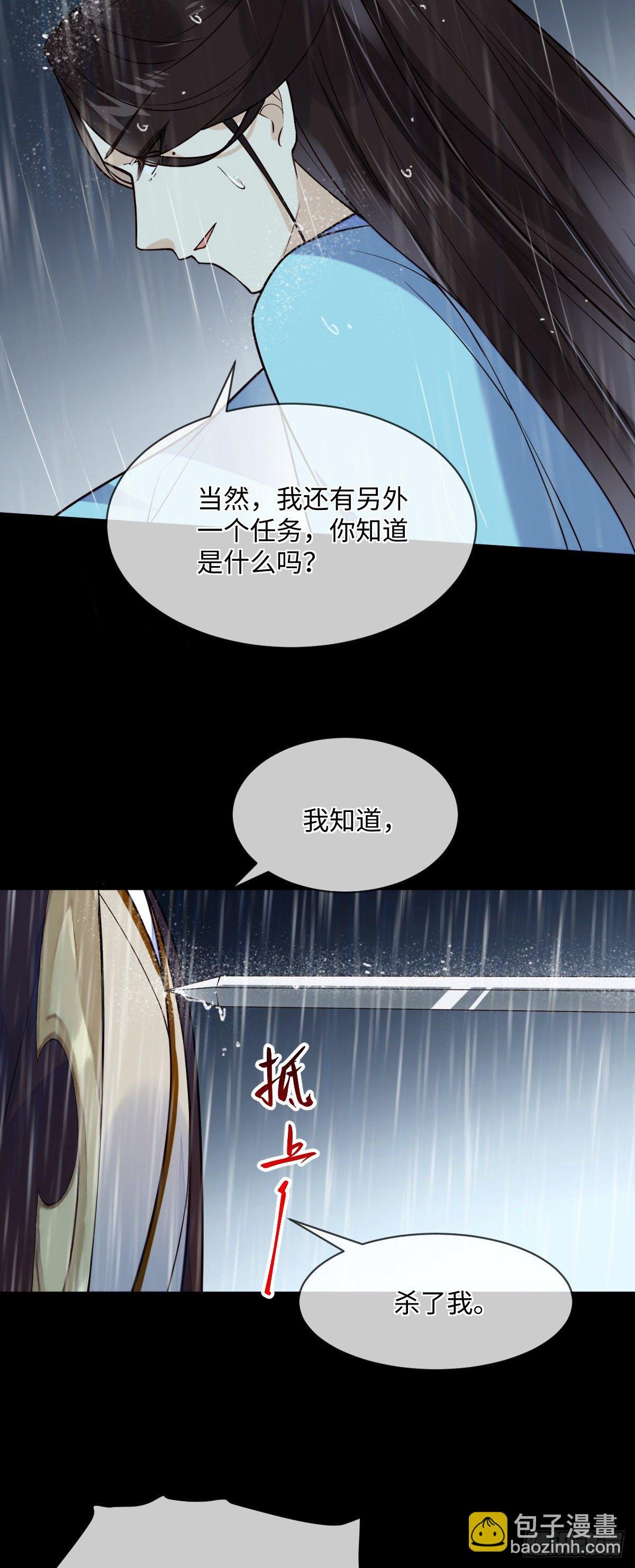 第112话 杀了我（轻虐）