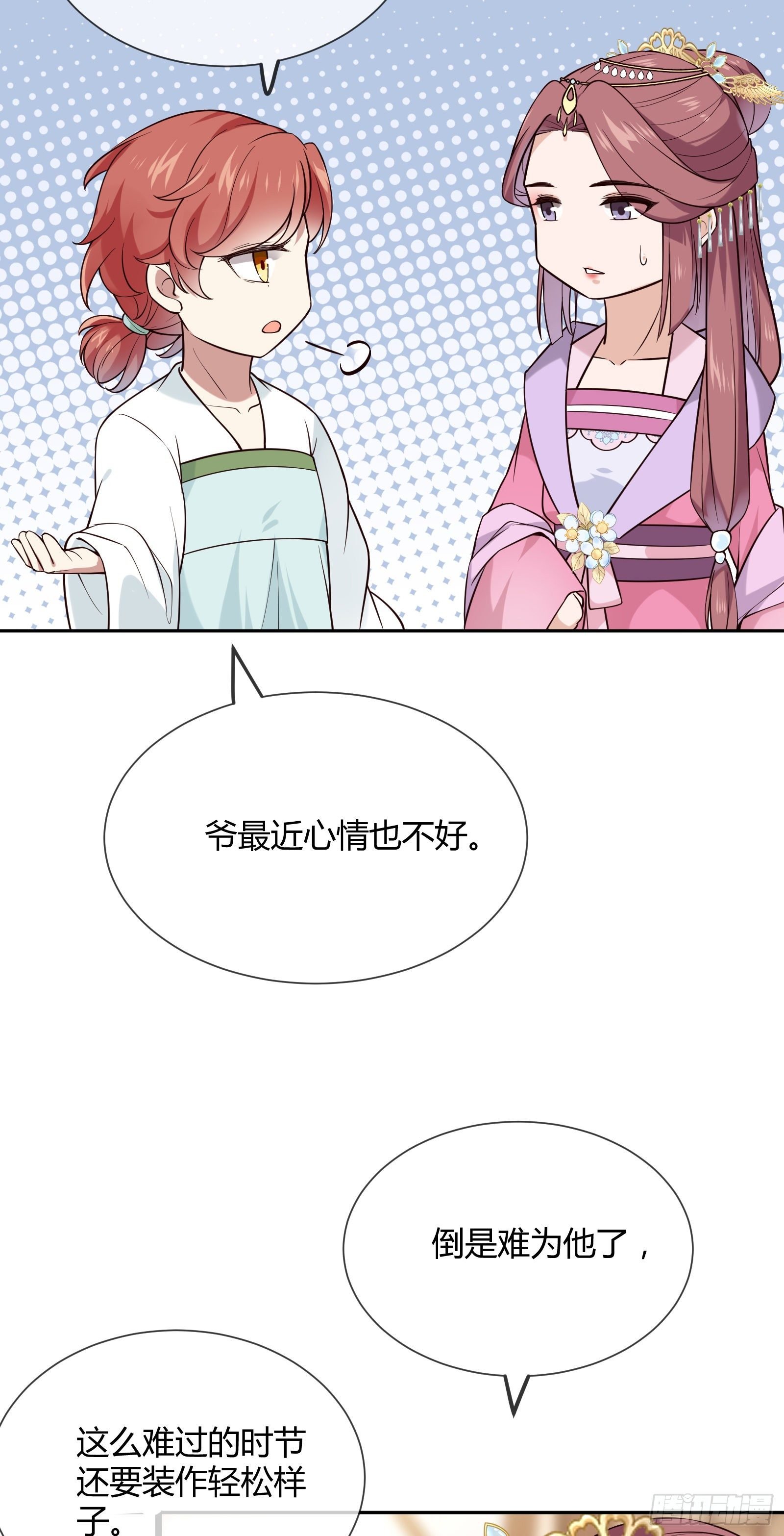 第114话 保护的诺言