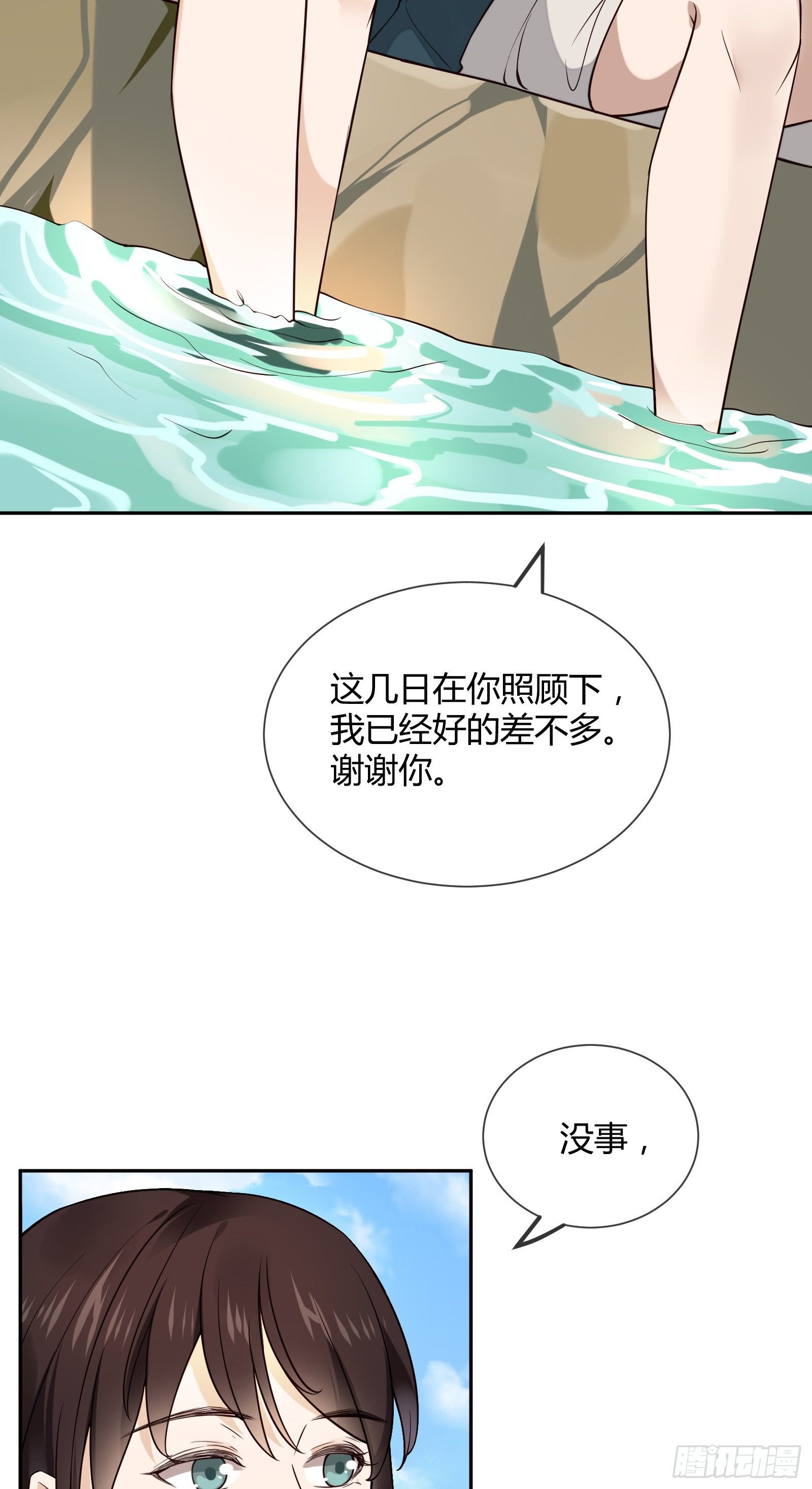 第114话 保护的诺言