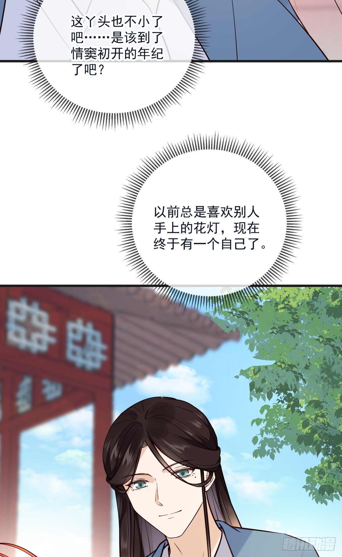 第117话 花灯