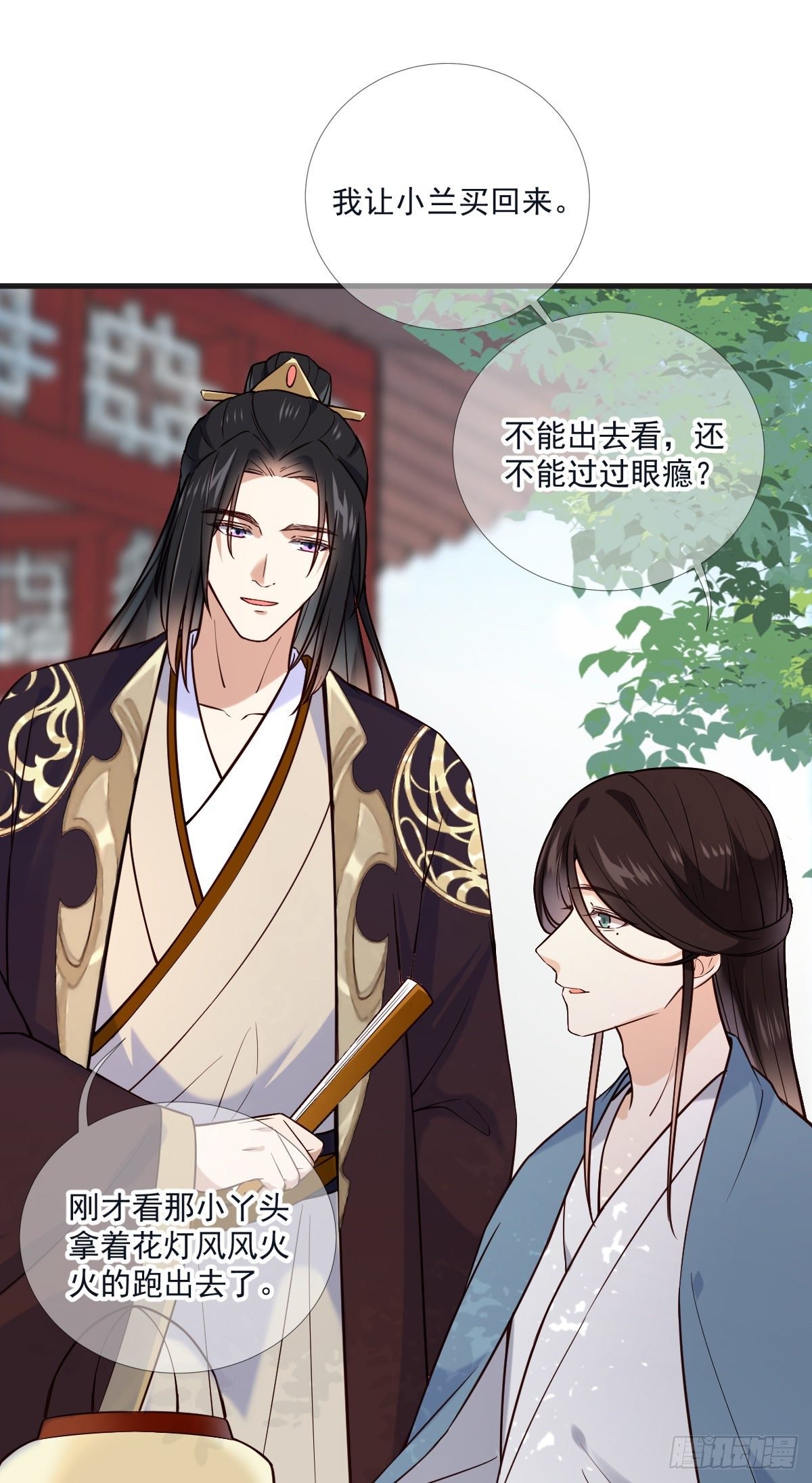 第117话 花灯