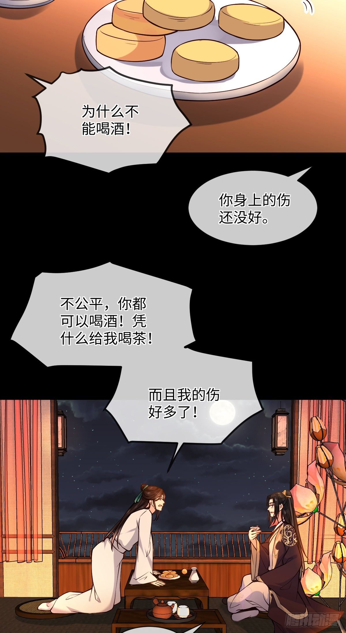 第119话 上不上啊！（通知）