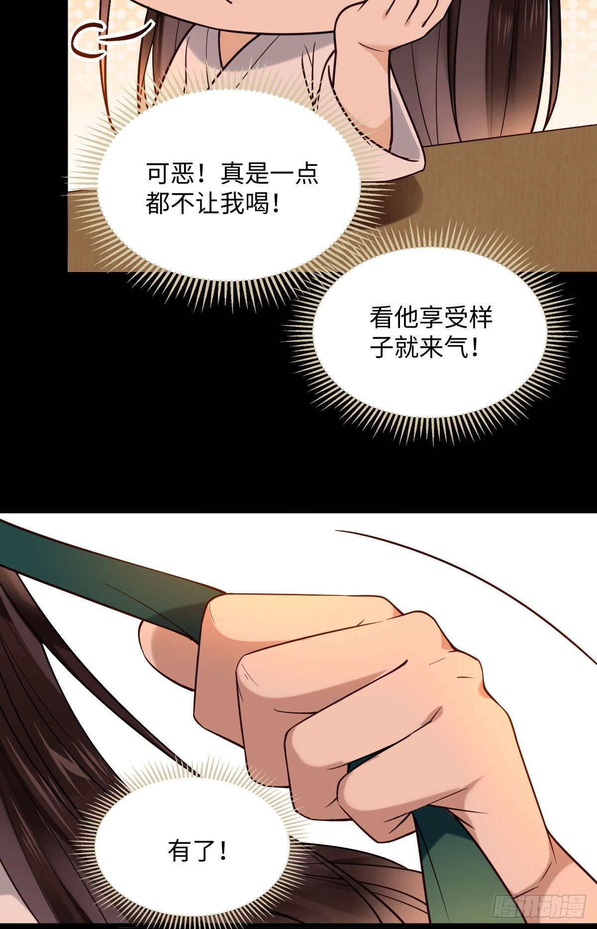 第119话 上不上啊！（通知）