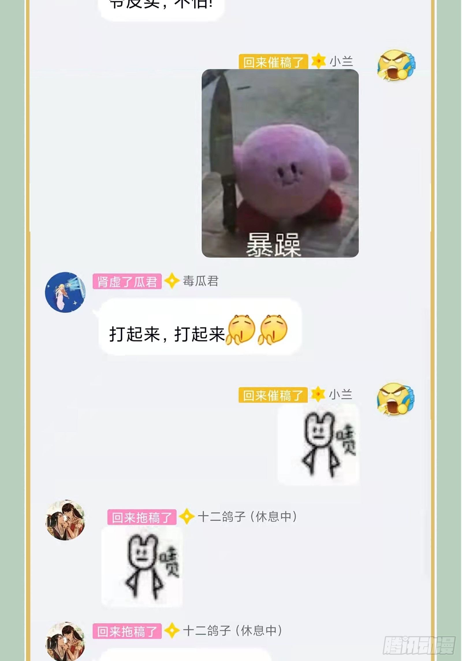 第119话 上不上啊！（通知）