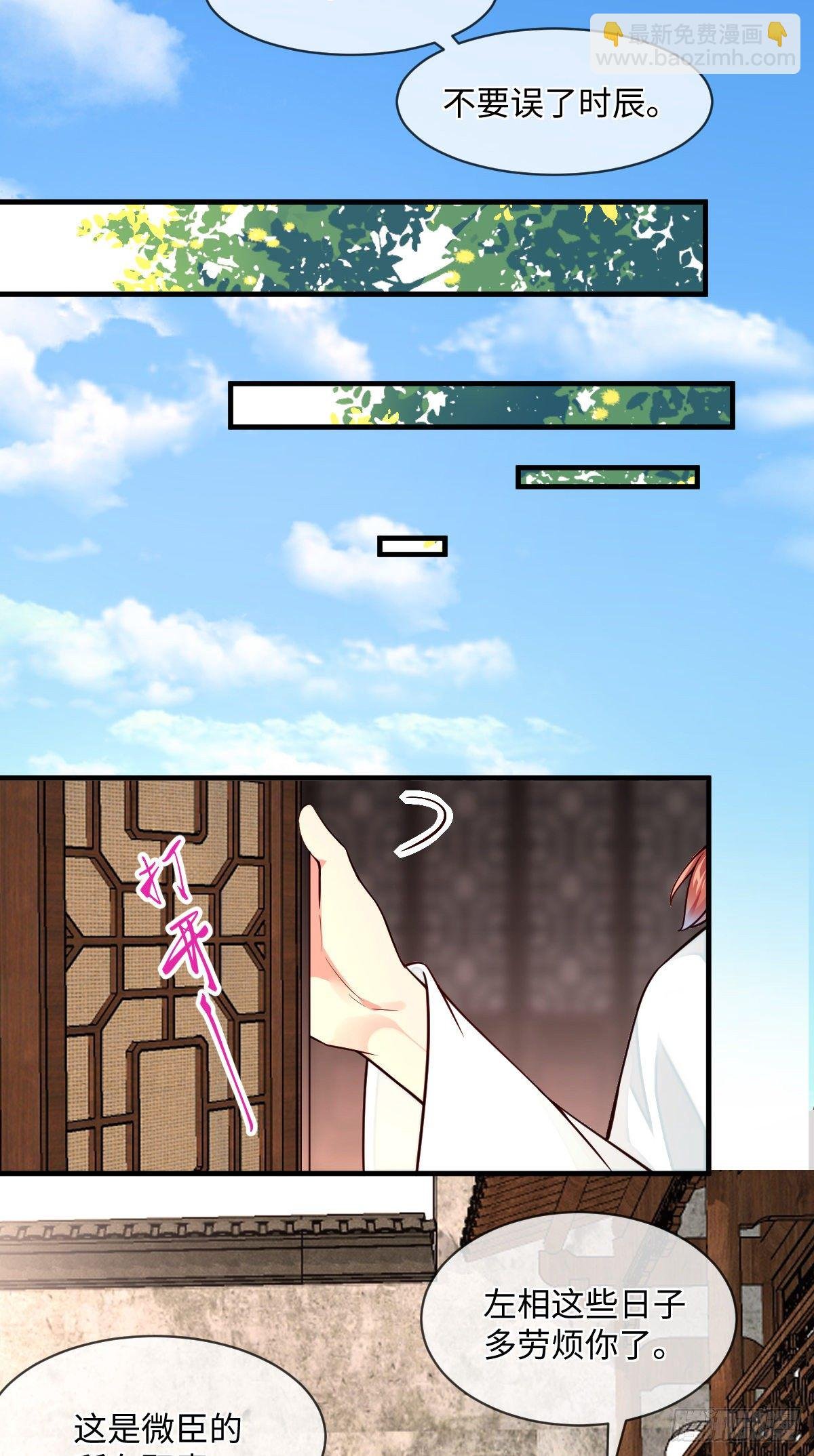 第122话花好月圆不负良辰美景