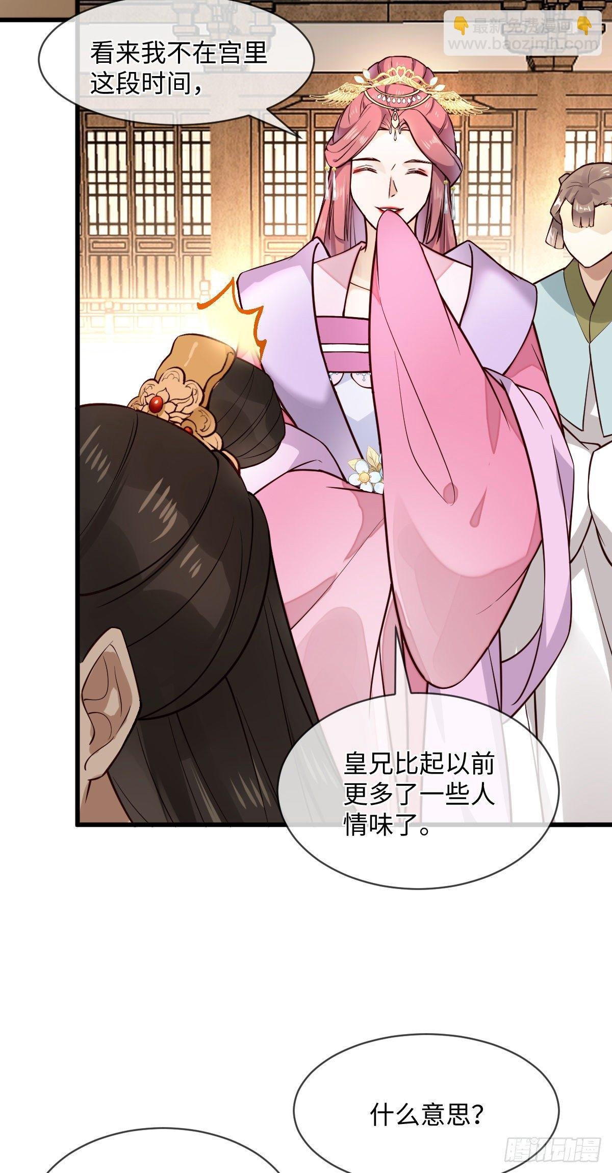 第122话花好月圆不负良辰美景