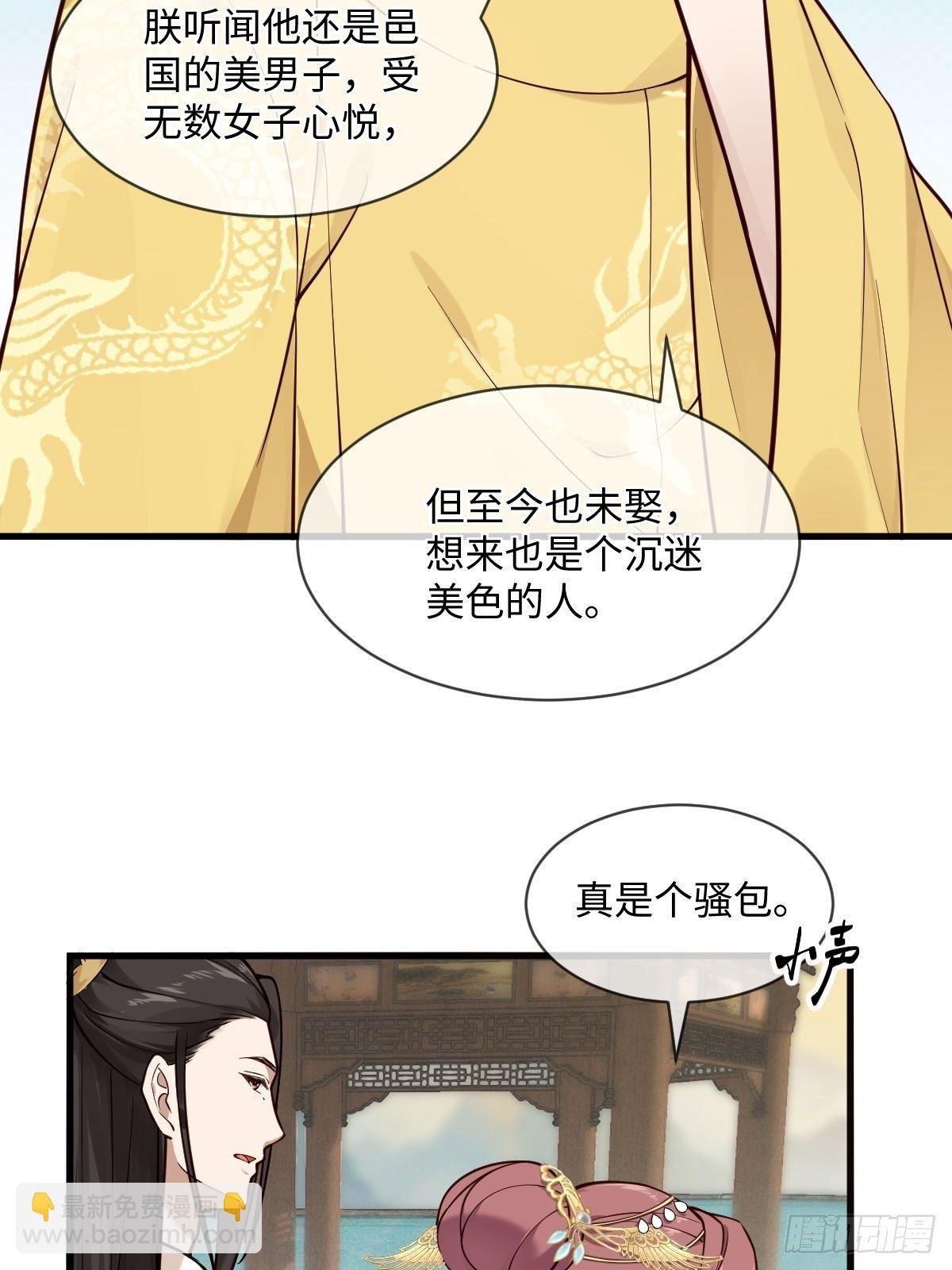 第122话花好月圆不负良辰美景