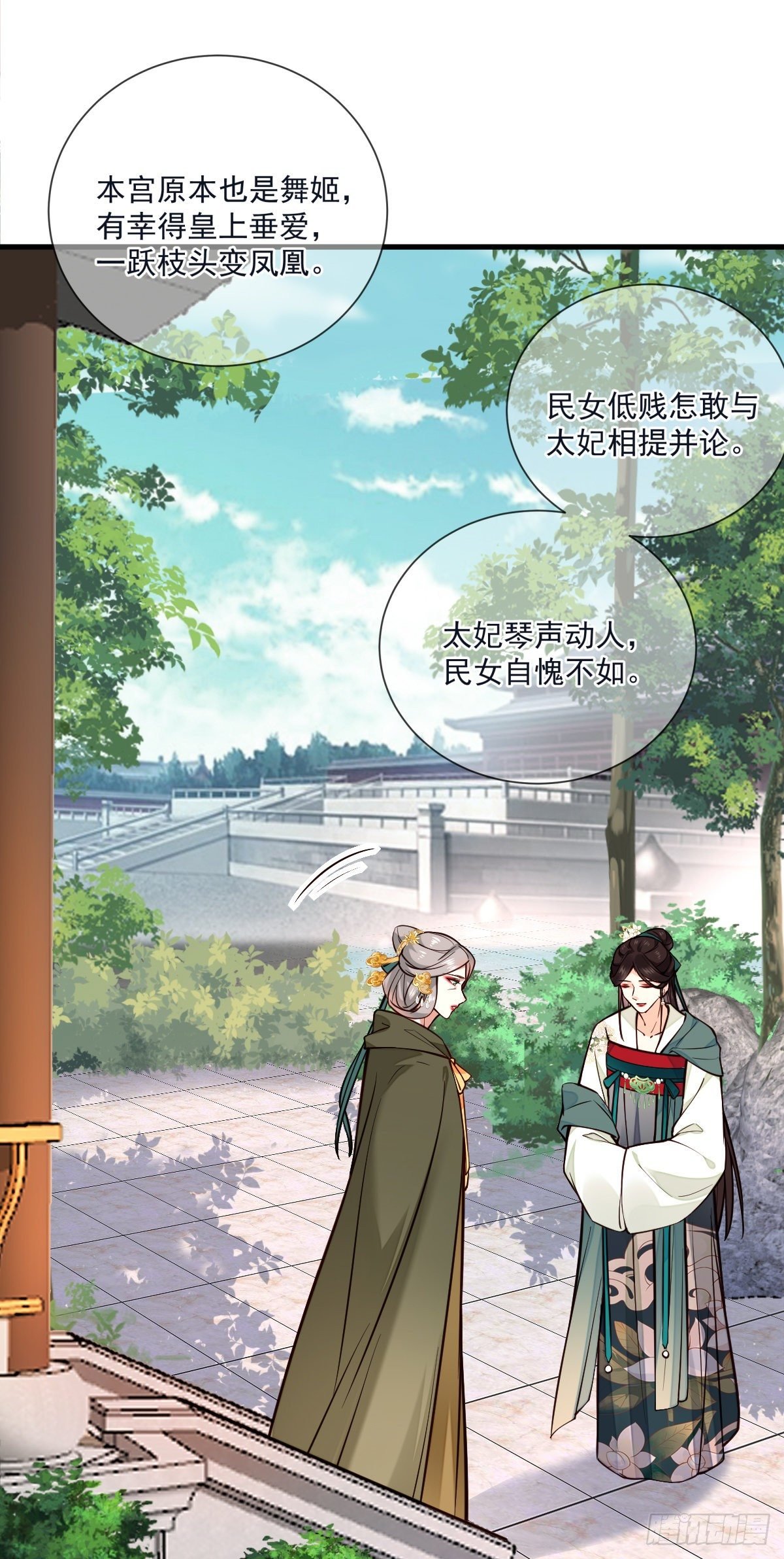 第125话 那双眼睛一模一样
