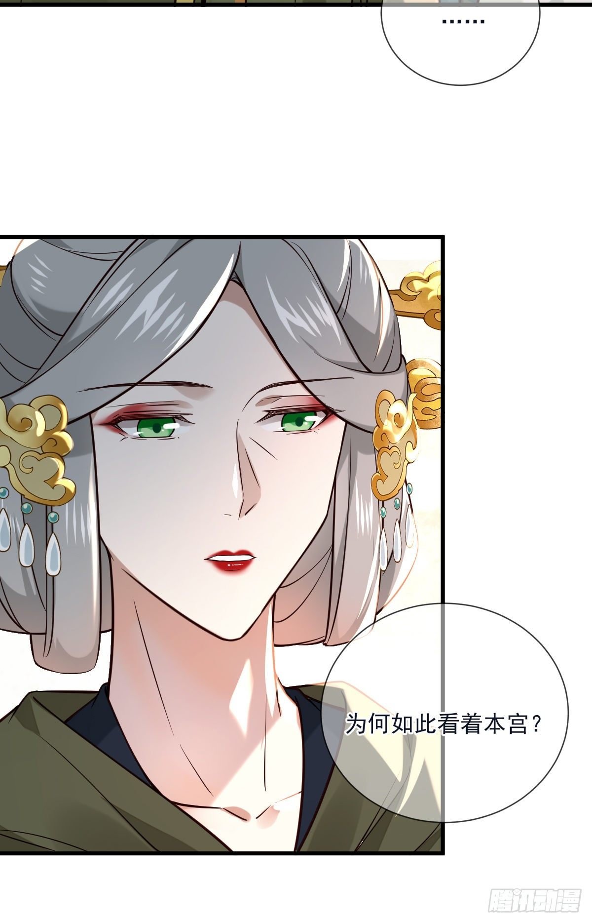 第125话 那双眼睛一模一样