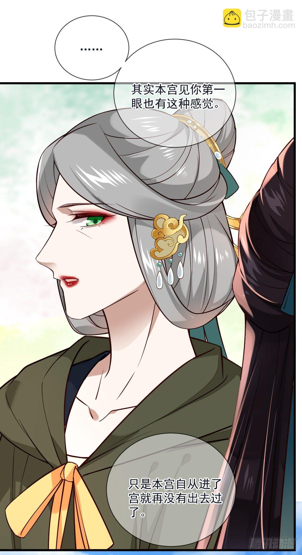 第125话 那双眼睛一模一样