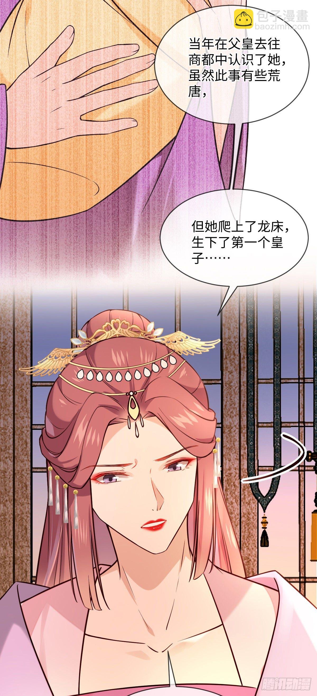 第126话 据说她姐姐死了
