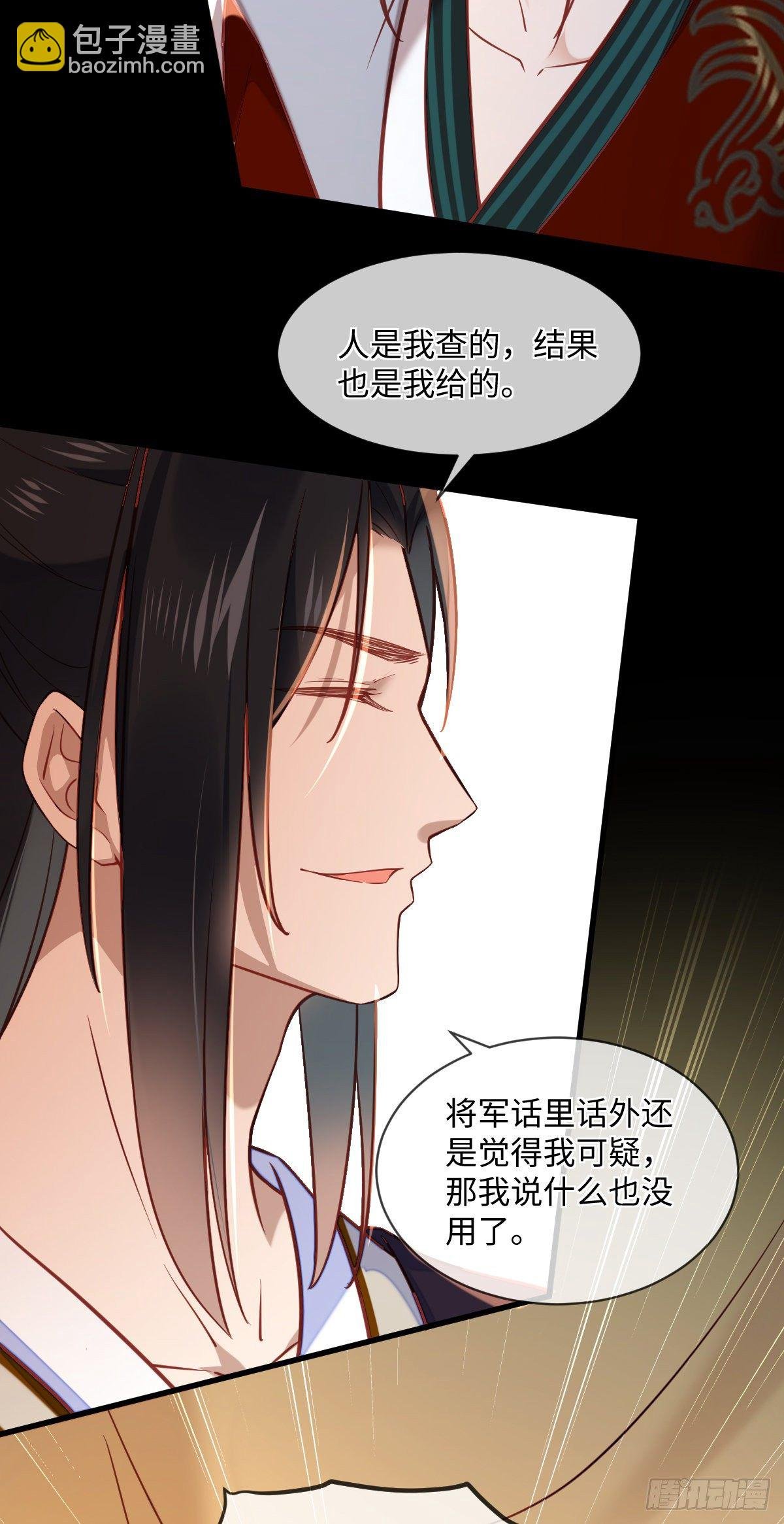 第126话 据说她姐姐死了