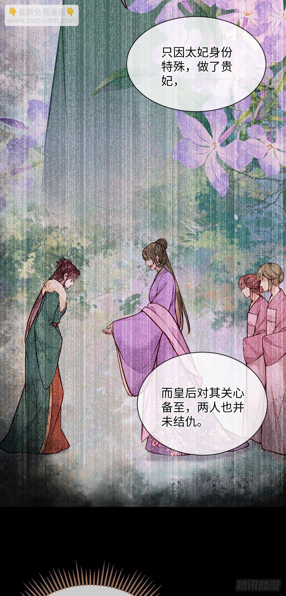 第126话 据说她姐姐死了