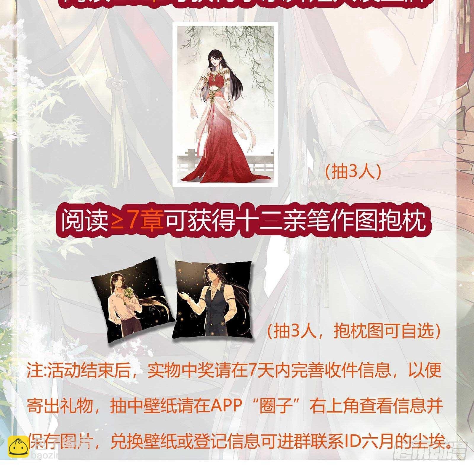 第126话 据说她姐姐死了