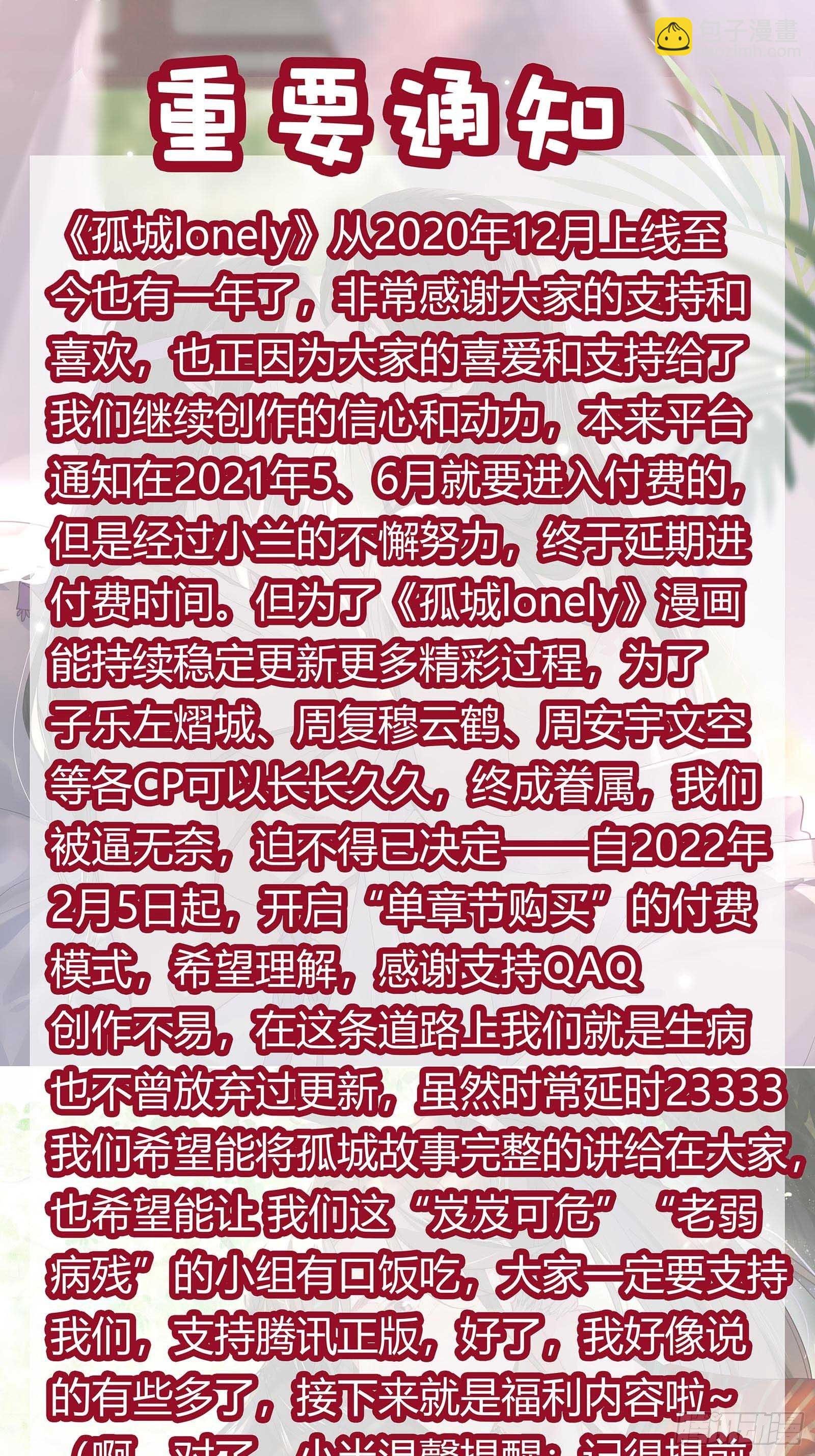 第127话 日出之心