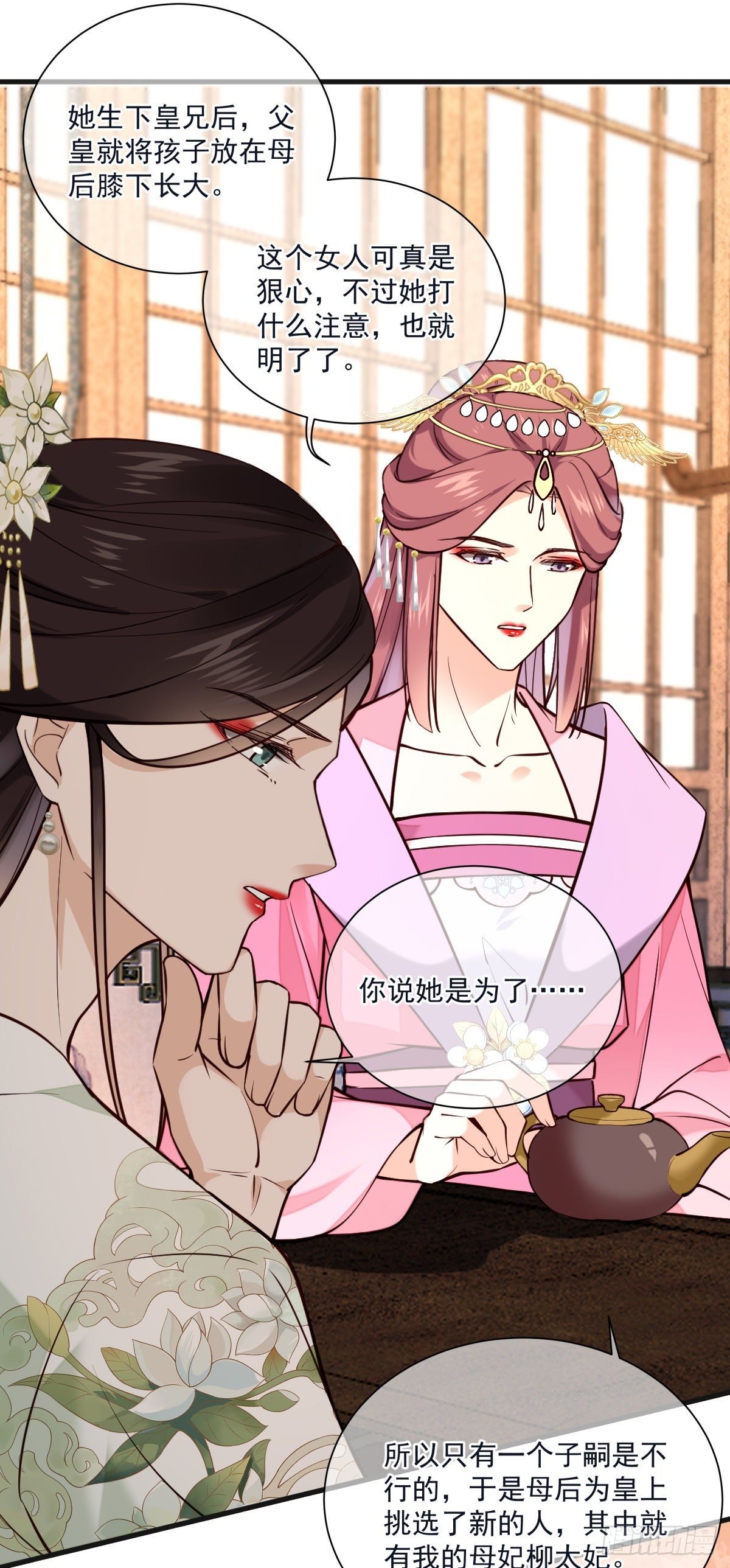 第133话 真是麻烦（活动）