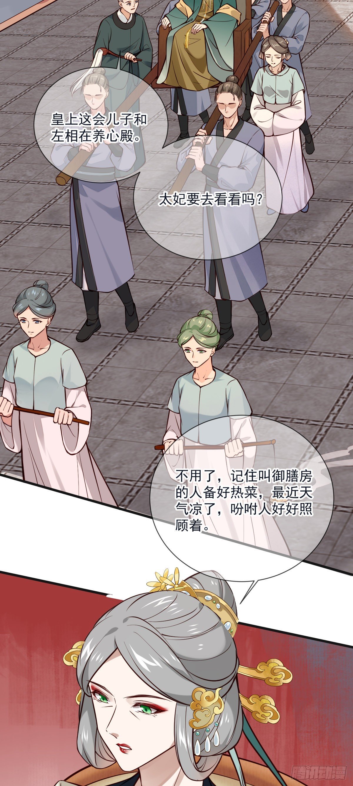 第133话 真是麻烦（活动）