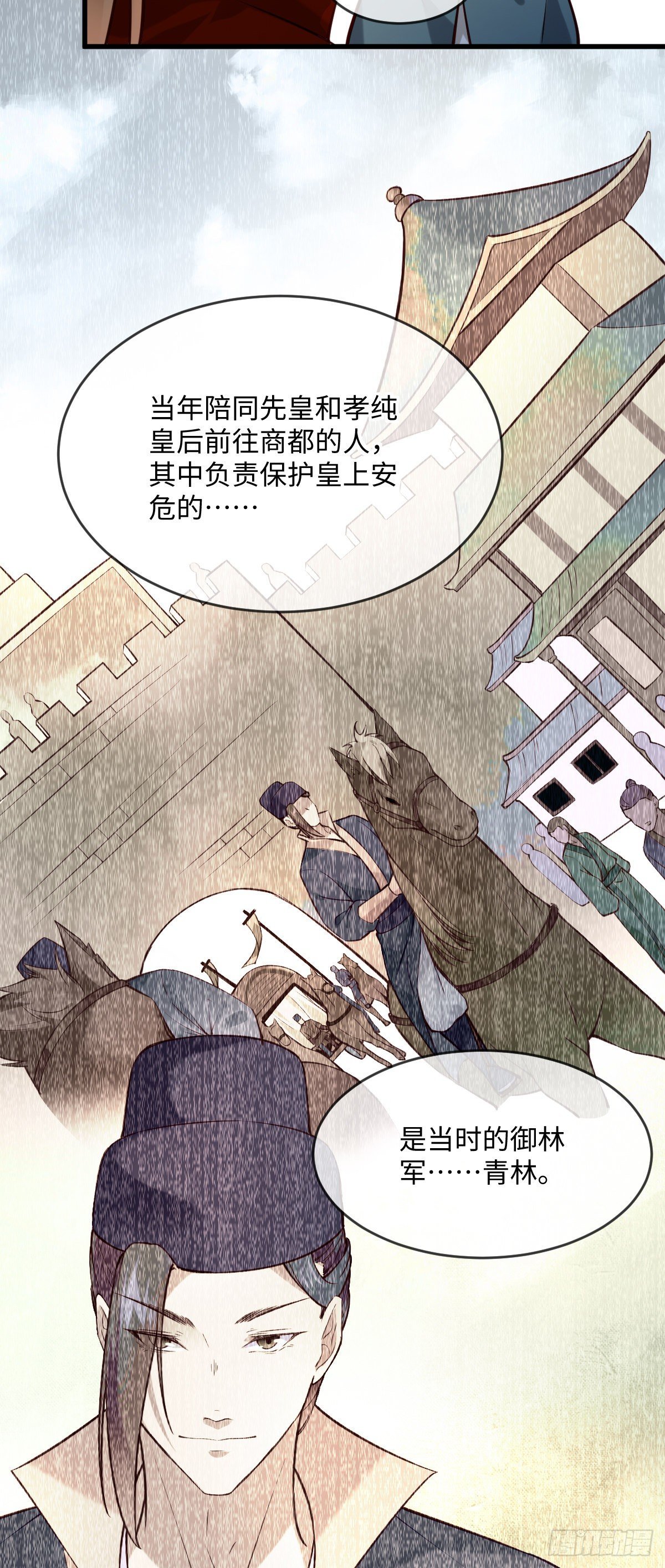 第136话 到底谁睡谁！