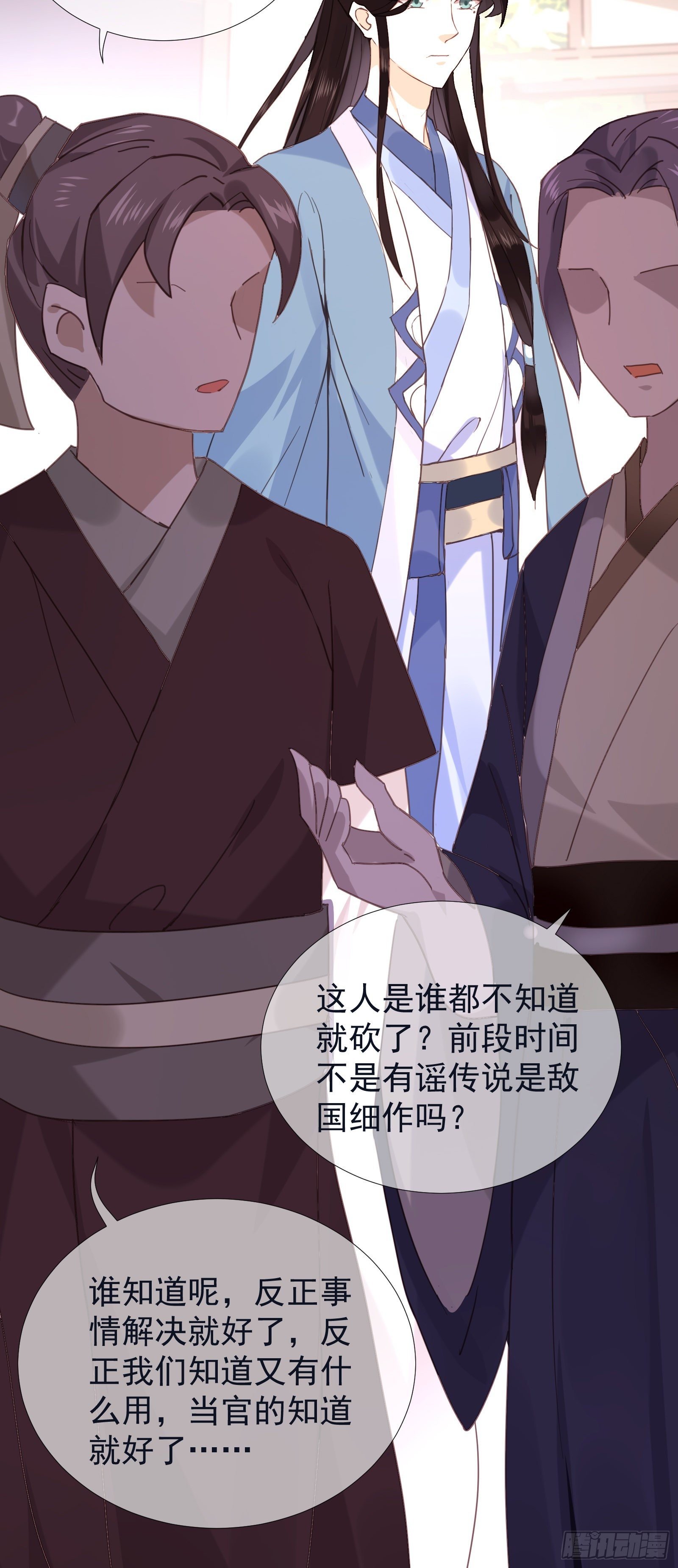 第53话 命如蝼蚁，生不由己