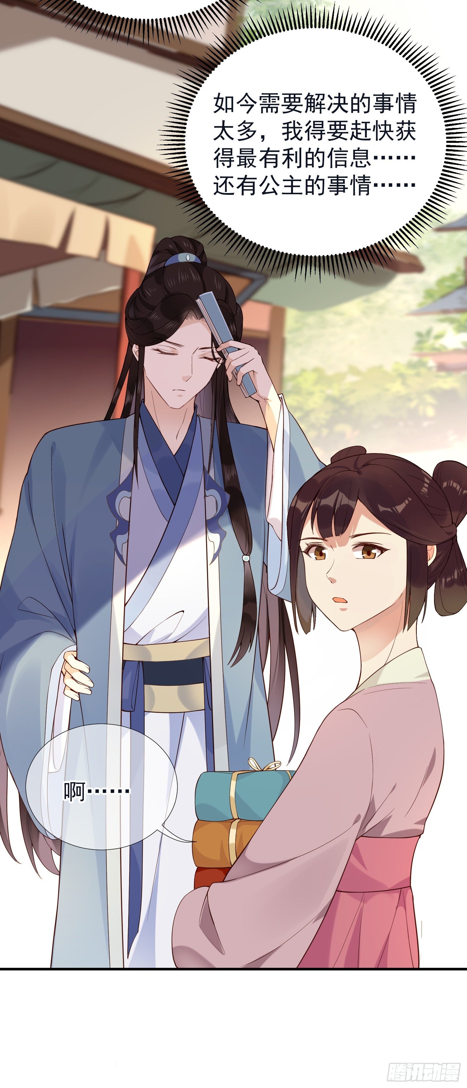 第53话 命如蝼蚁，生不由己