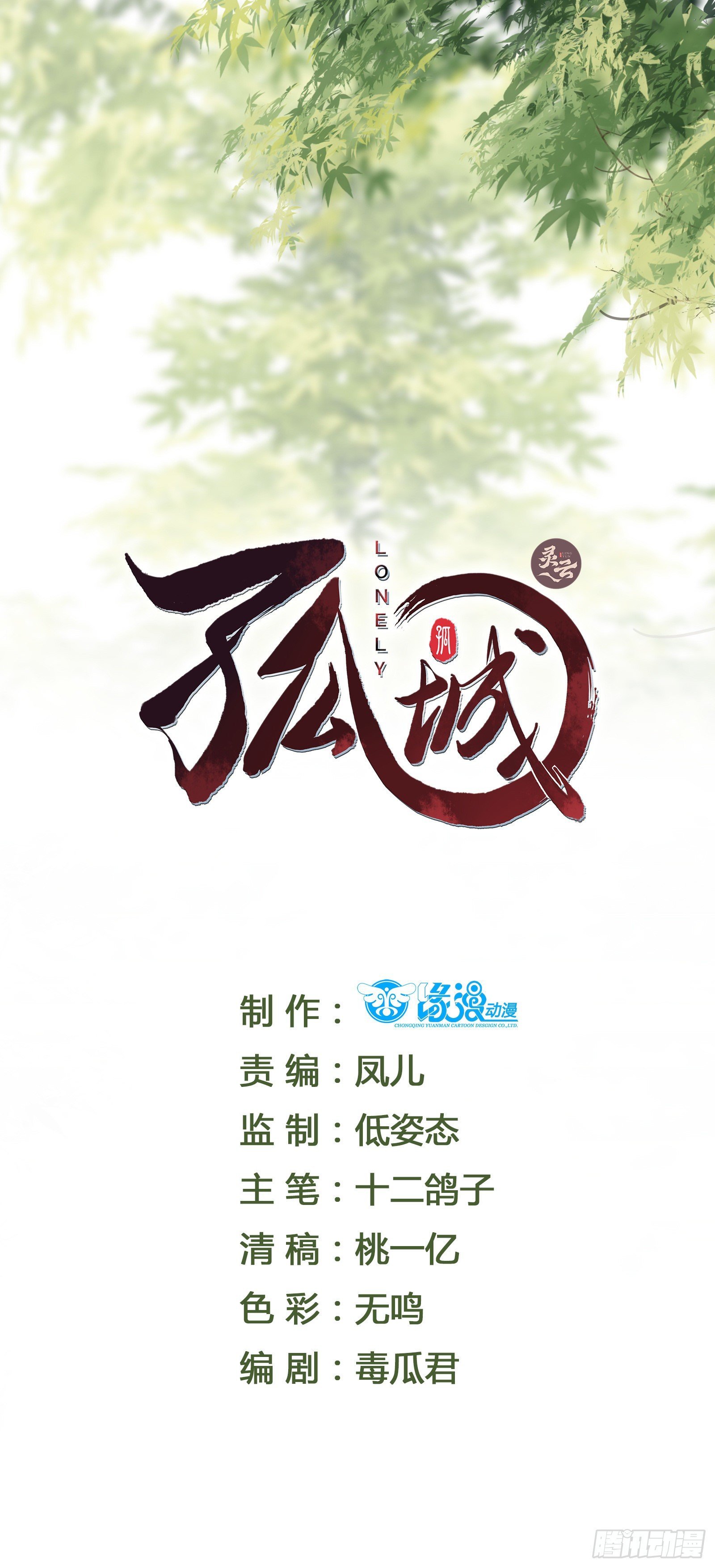 第55话 将计就计