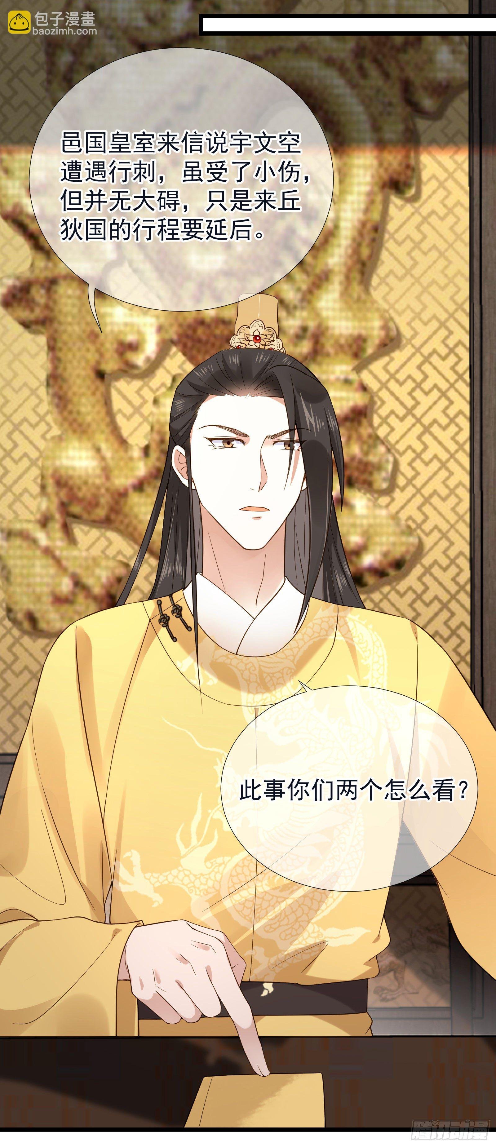 第55话 将计就计