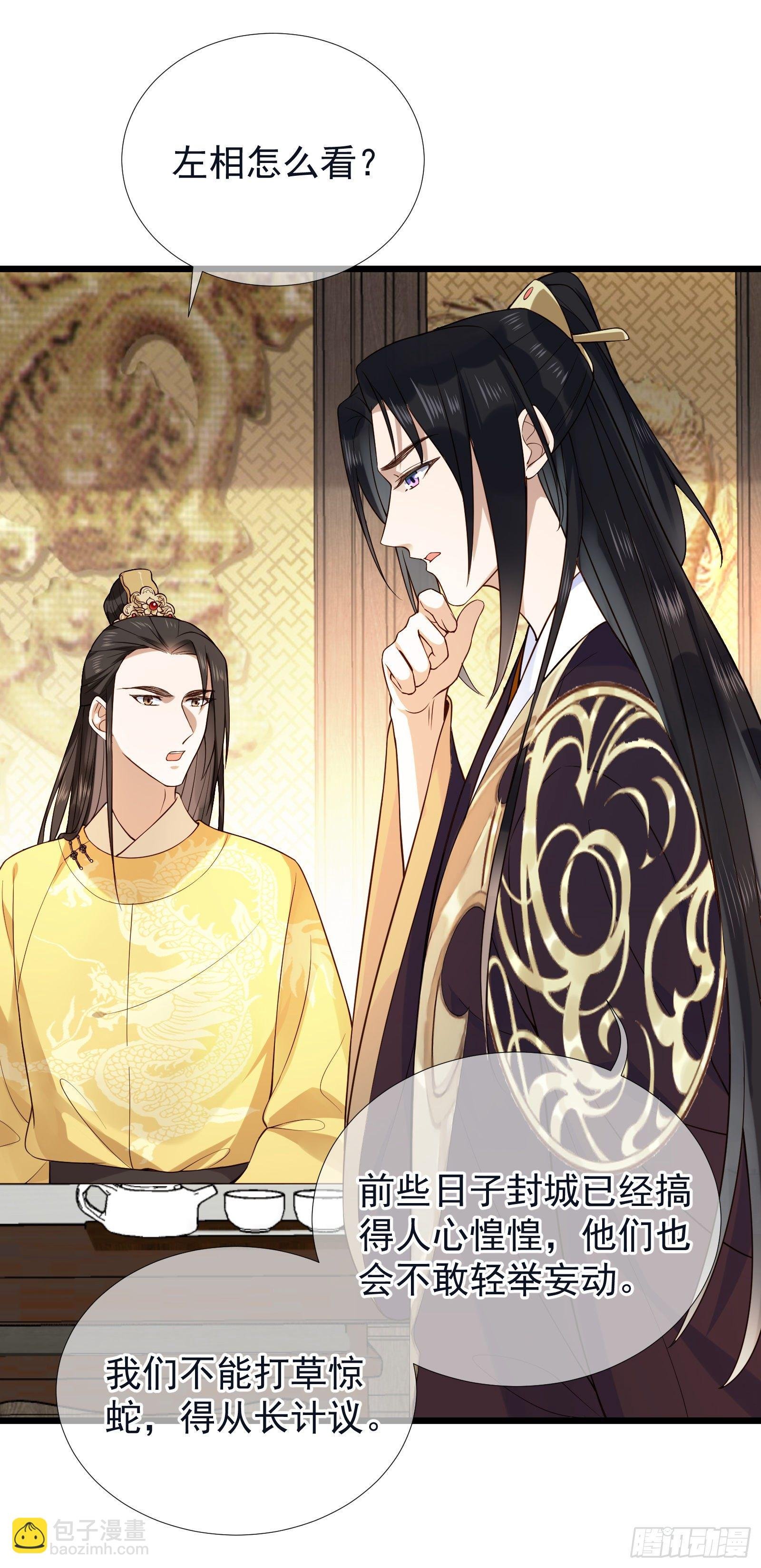 第55话 将计就计