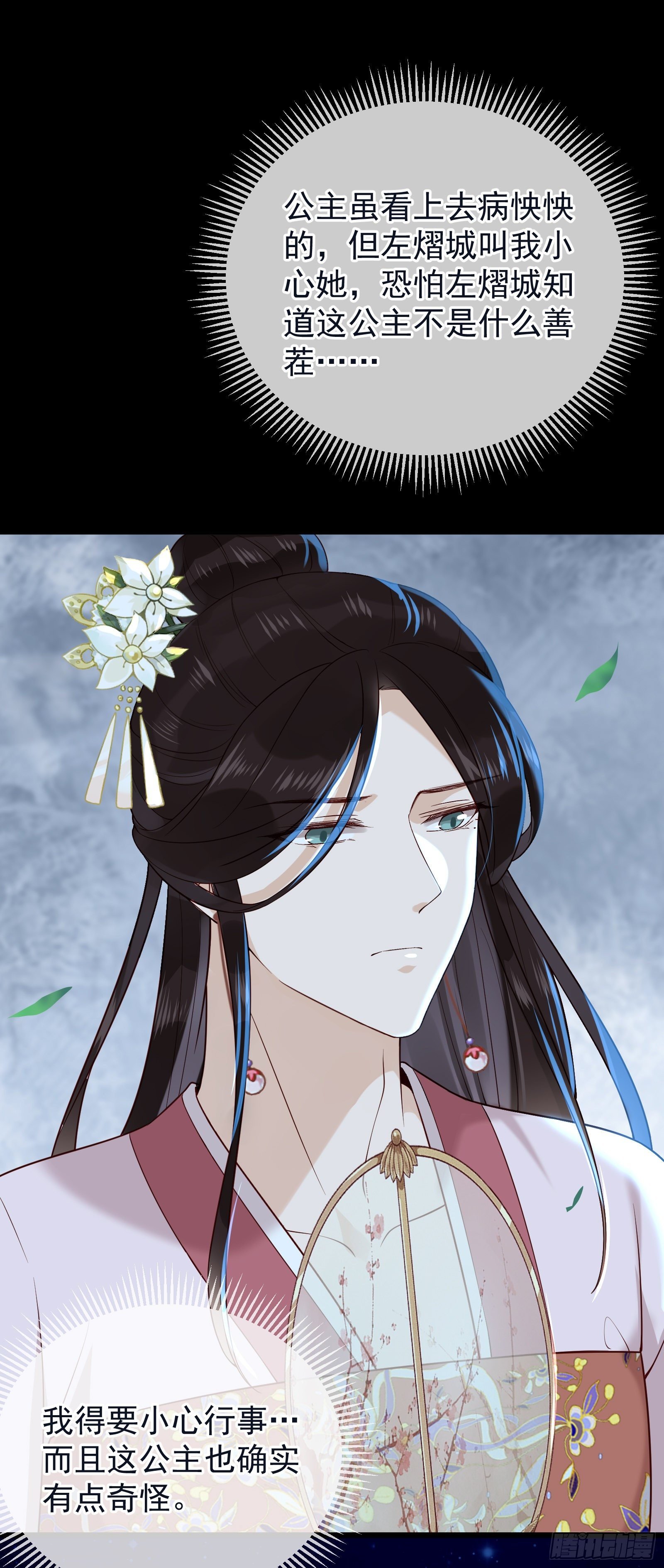 第55话 将计就计