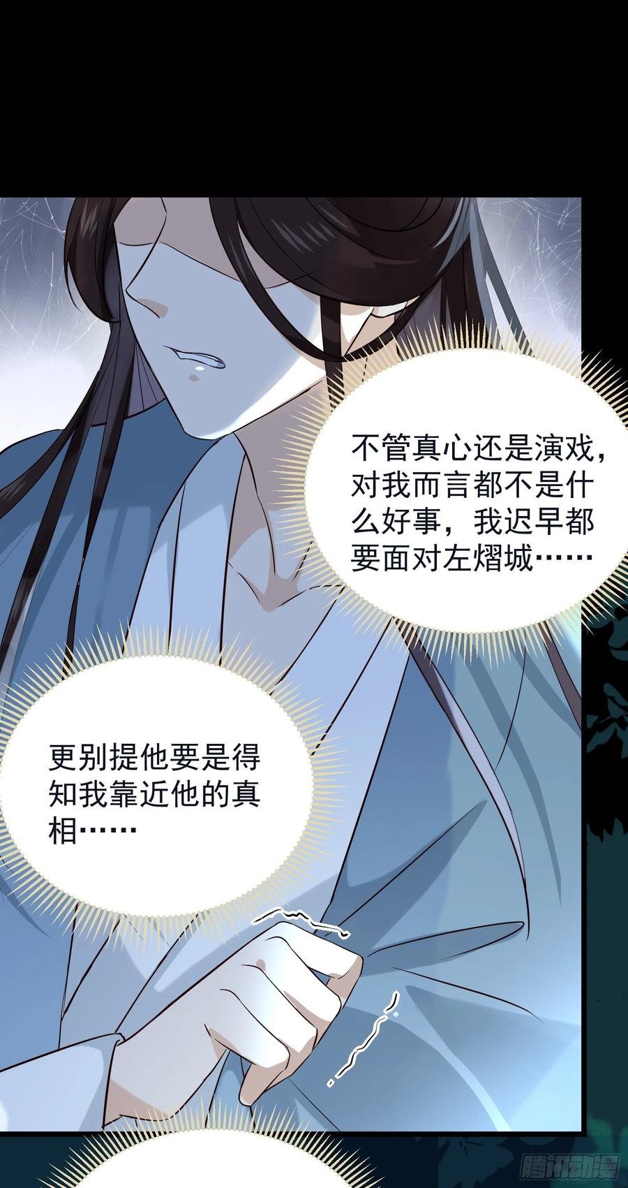 第66话 活该