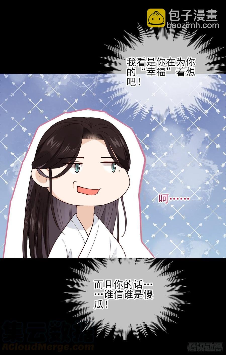 第70话 摸摸~~~七夕快乐