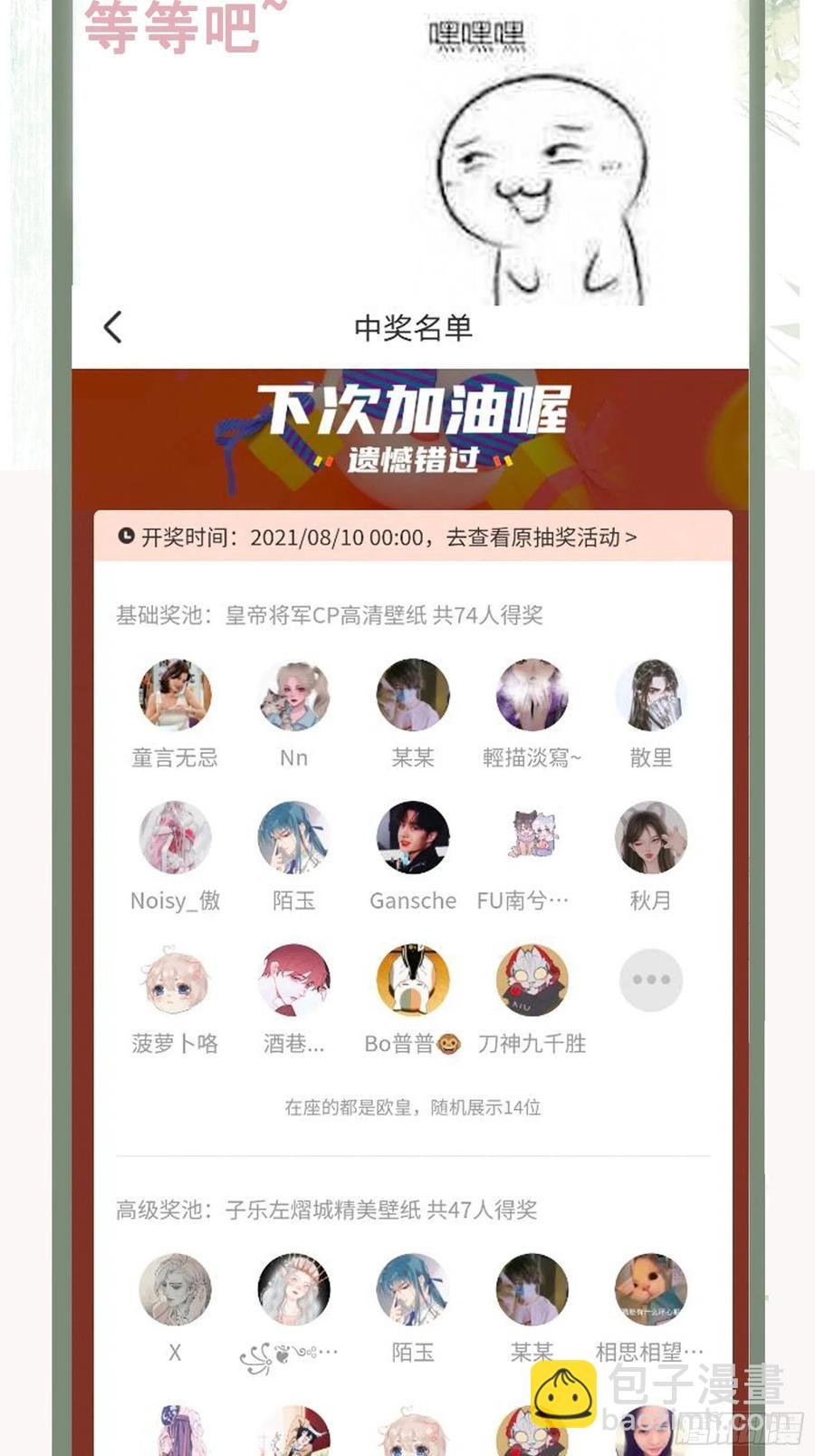第70话 摸摸~~~七夕快乐