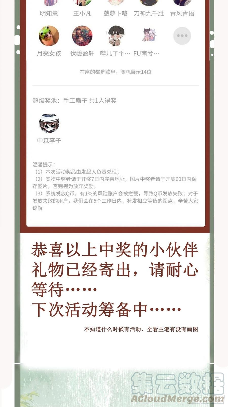 第70话 摸摸~~~七夕快乐