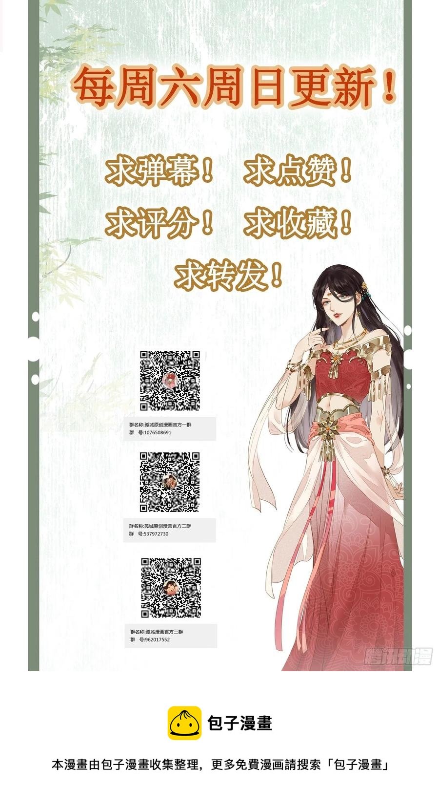 第70话 摸摸~~~七夕快乐