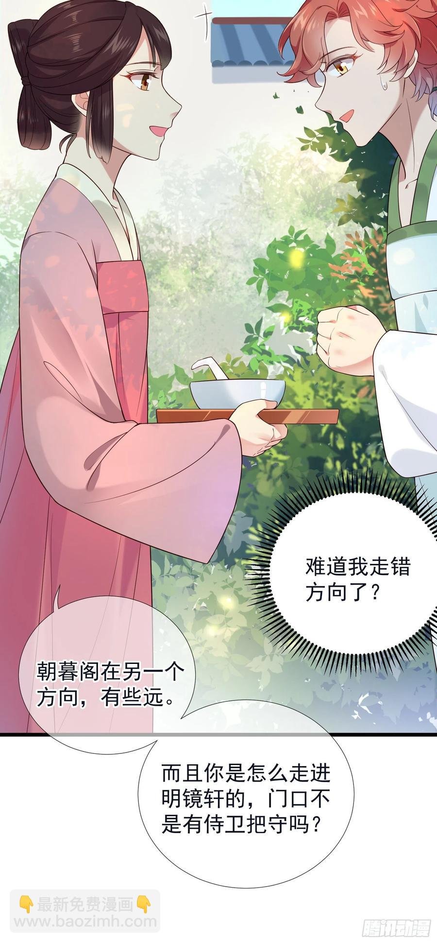 第72话 缺小阔爱嘛？