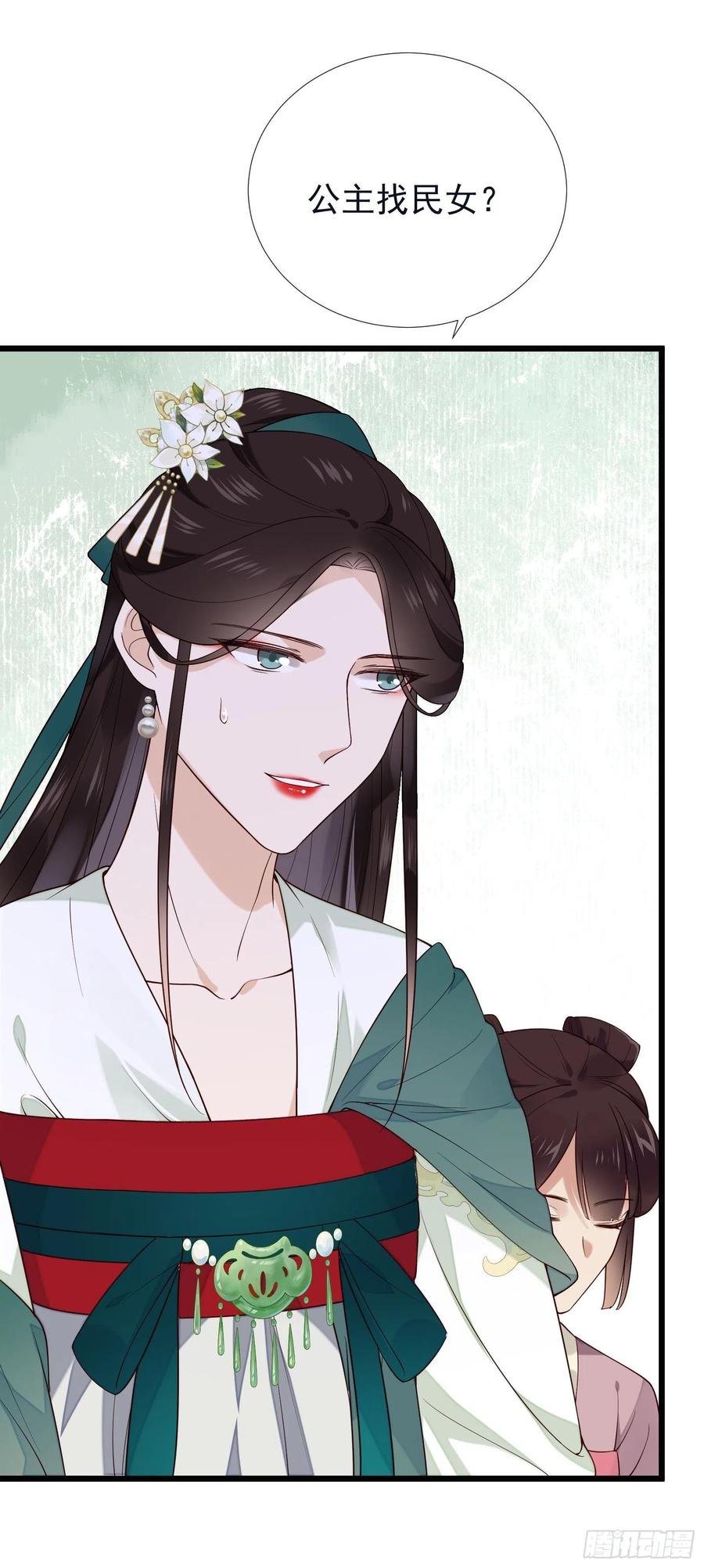 第72话 缺小阔爱嘛？